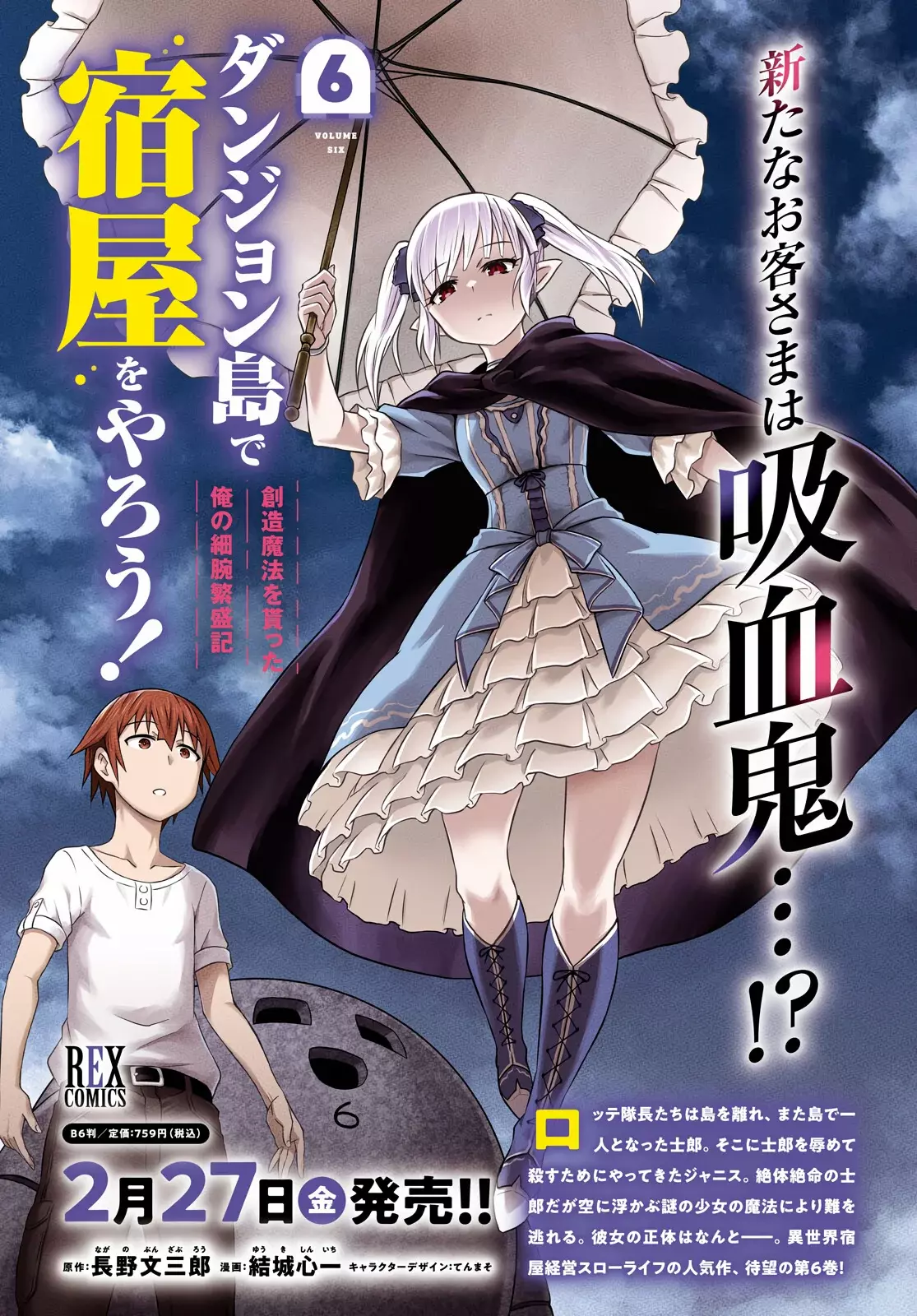 Dungeon Tou de Yadoya o Yarou! Souzou Mahou o Moratta Ore no Hosoude Hanjouki Capítulo 36 - Página 4 en español