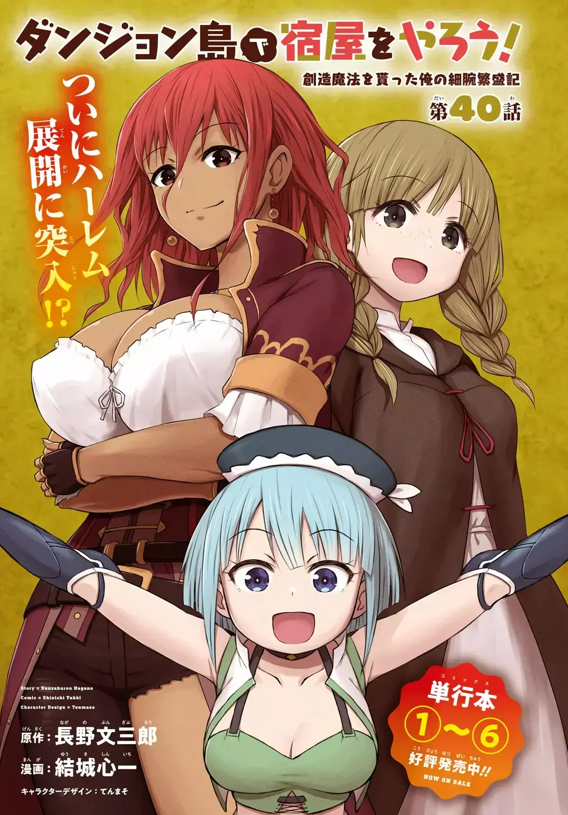 Dungeon Tou de Yadoya o Yarou! Souzou Mahou o Moratta Ore no Hosoude Hanjouki Capítulo 40 - Página 3 en español
