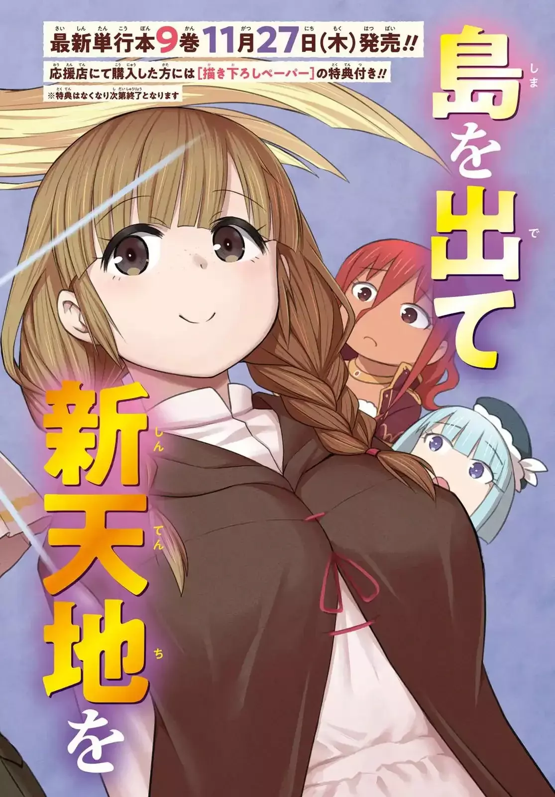 Dungeon Tou de Yadoya o Yarou! Souzou Mahou o Moratta Ore no Hosoude Hanjouki Capítulo 54 - Página 4 en español