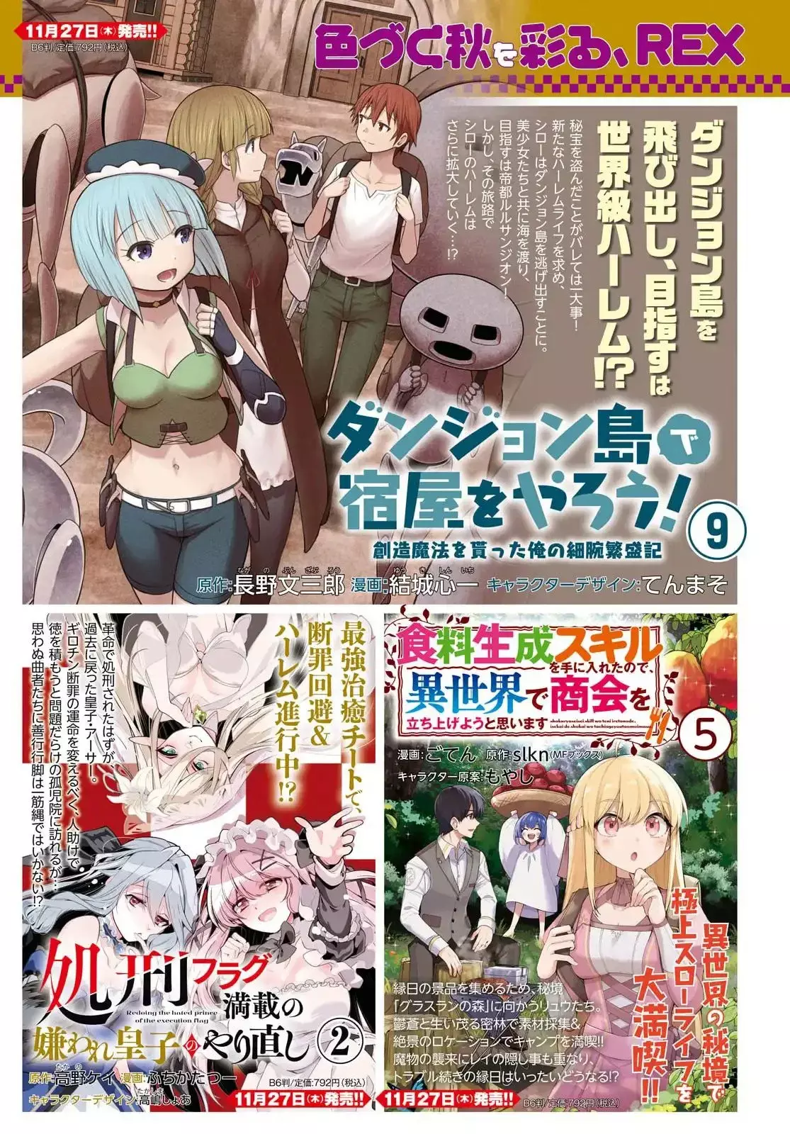 Dungeon Tou de Yadoya o Yarou! Souzou Mahou o Moratta Ore no Hosoude Hanjouki Capítulo 54 - Página 7 en español