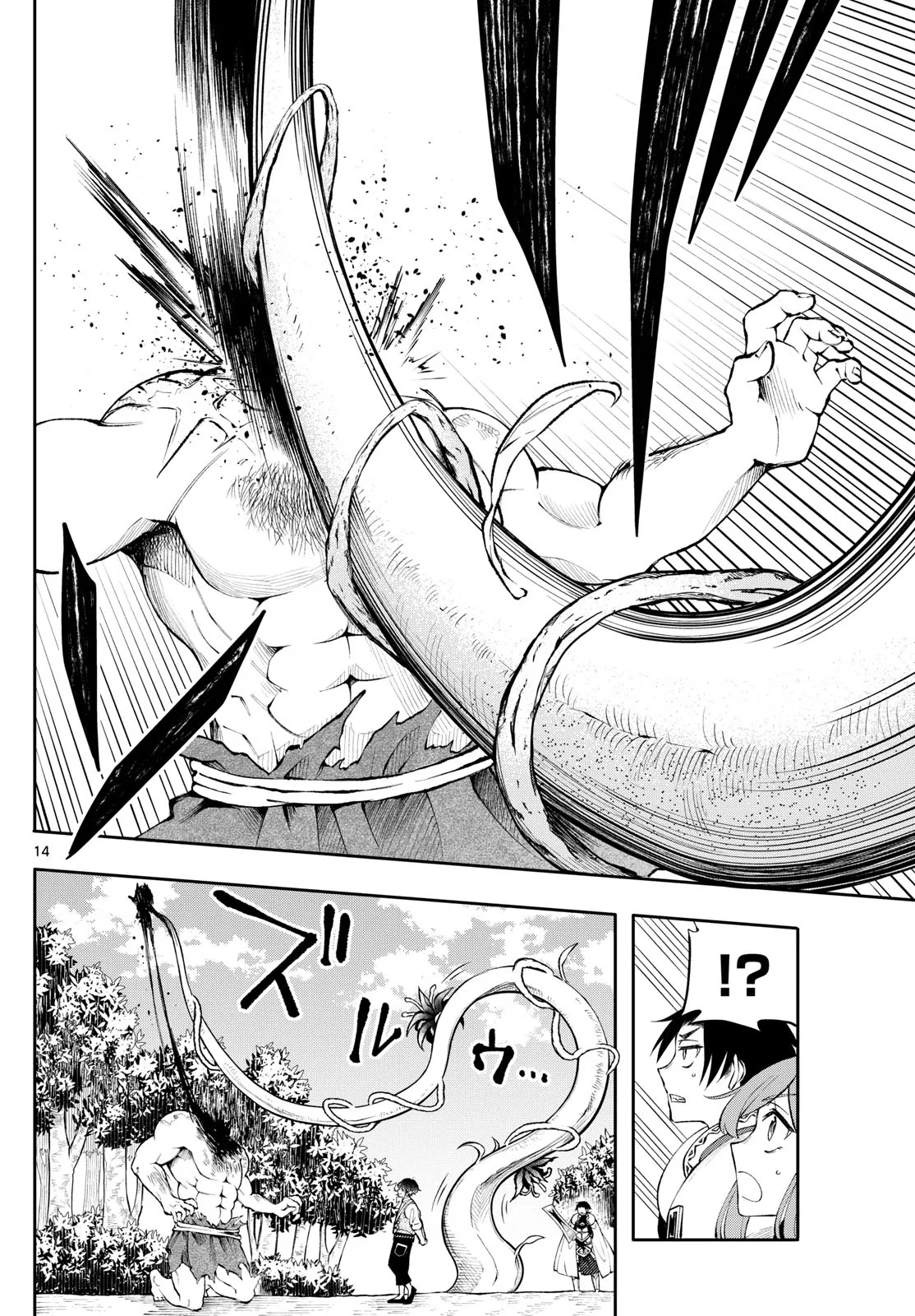 Kaiten no albus Capítulo 16 - Página 14 en español