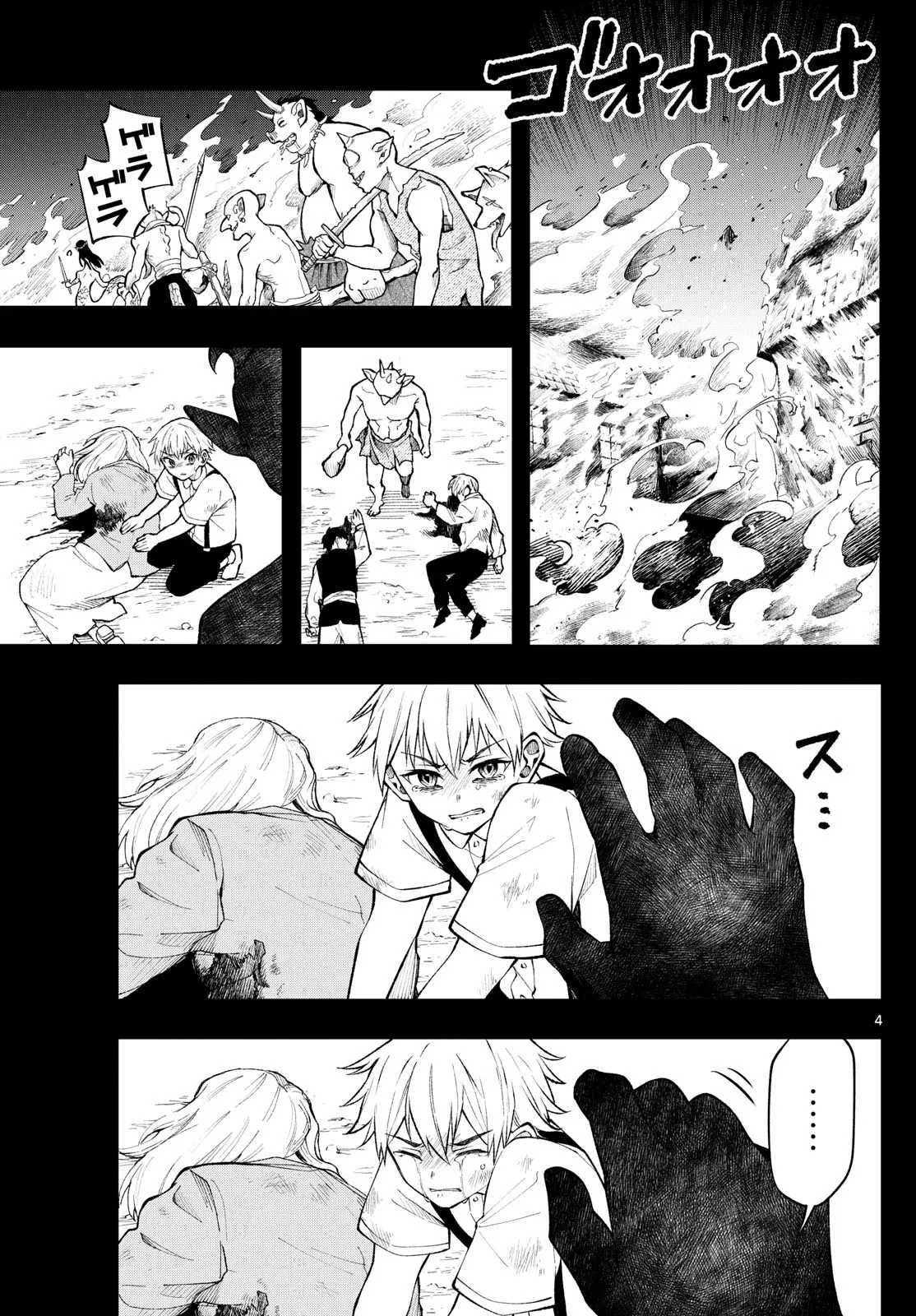 Kaiten no albus Capítulo 18 - Página 5 en español