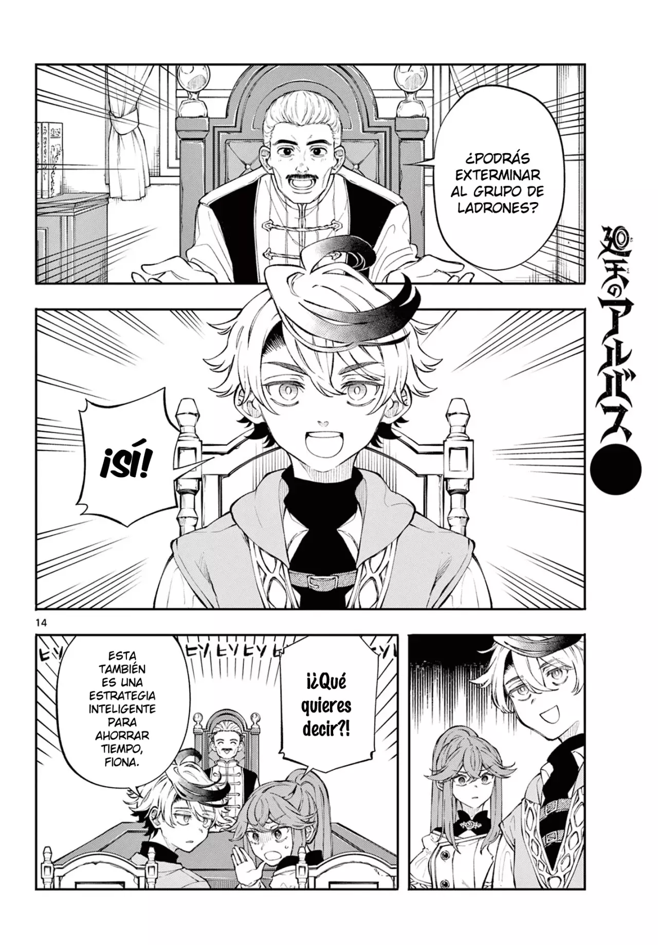 Kaiten no albus Capítulo 2 - Página 16 en español