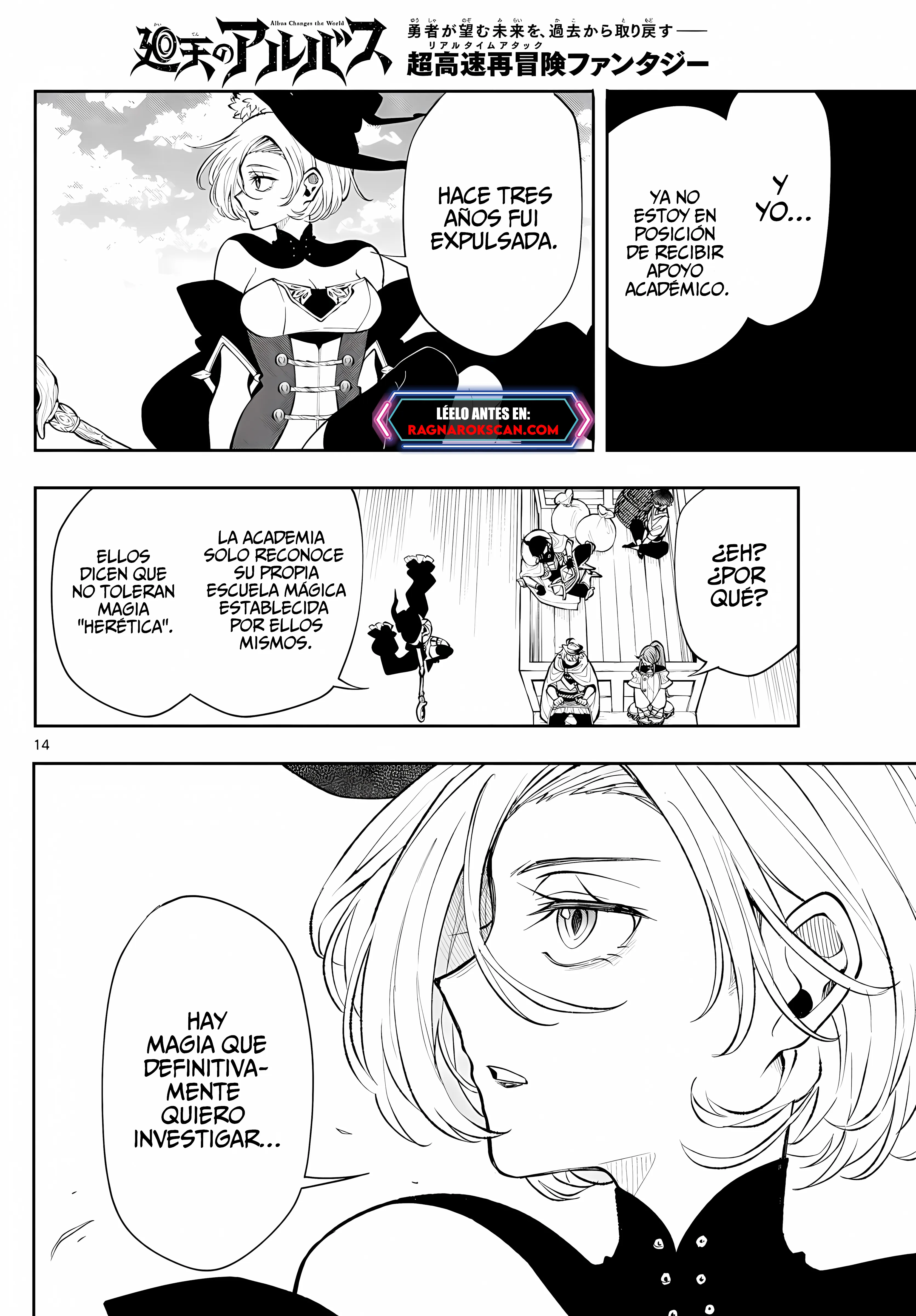 Kaiten no albus Capítulo 23 - Página 15 en español