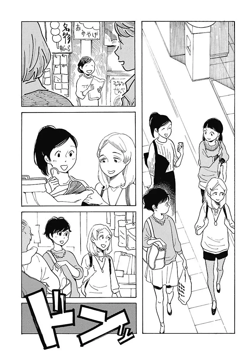 Awashima Hyakkei Capítulo 5 - Página 4 en español