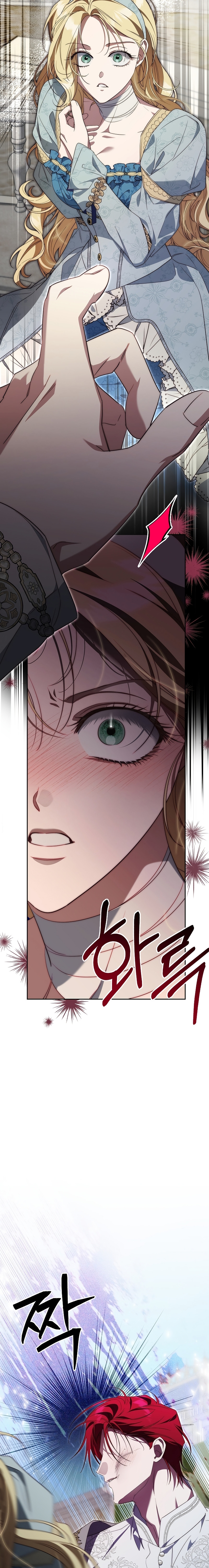 Yo domé al Príncipe Monstruo Capítulo 42 - Página 12 en español