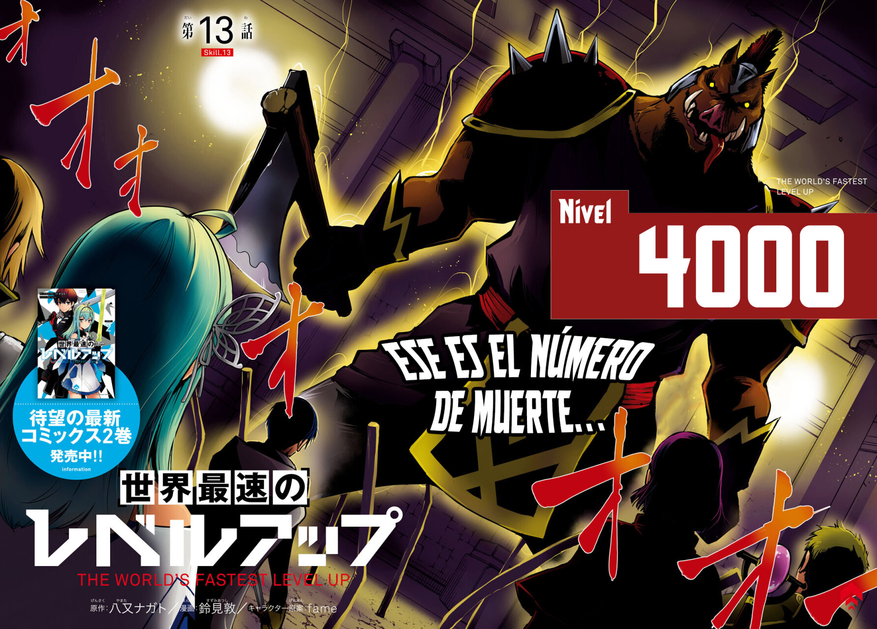 Sekai Saisoku no Level Up Capítulo 13 - Página 5 en español