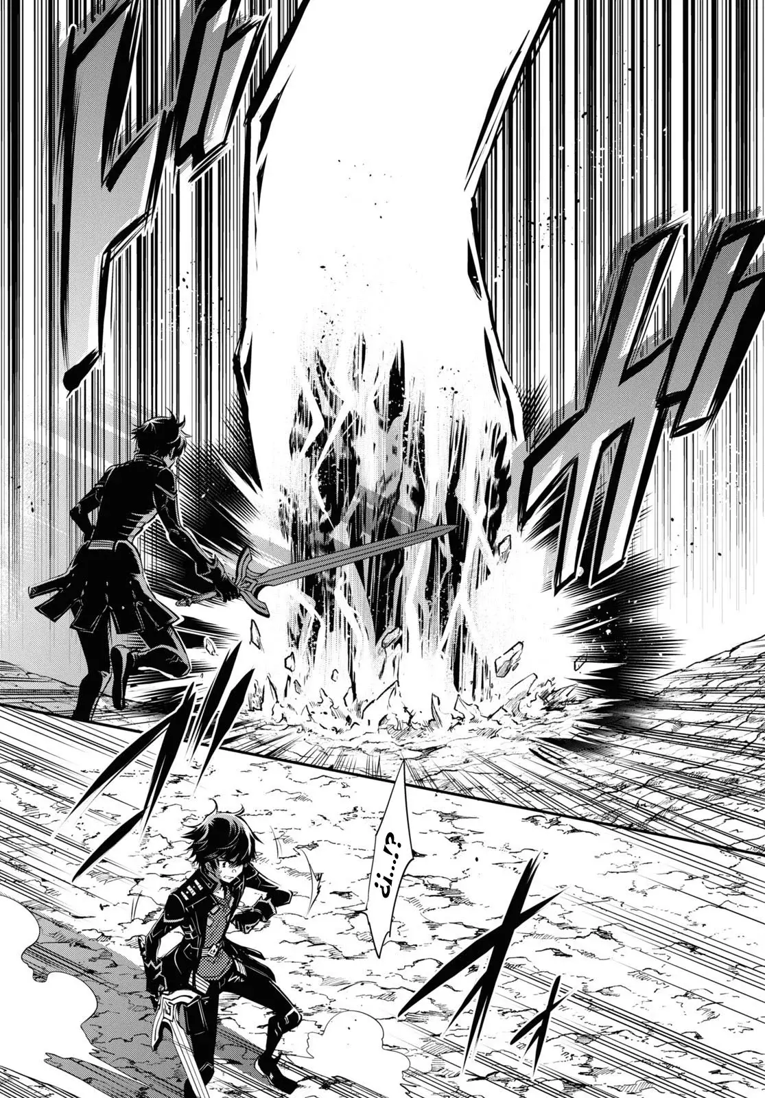 Sekai Saisoku no Level Up Capítulo 26 - Página 29 en español