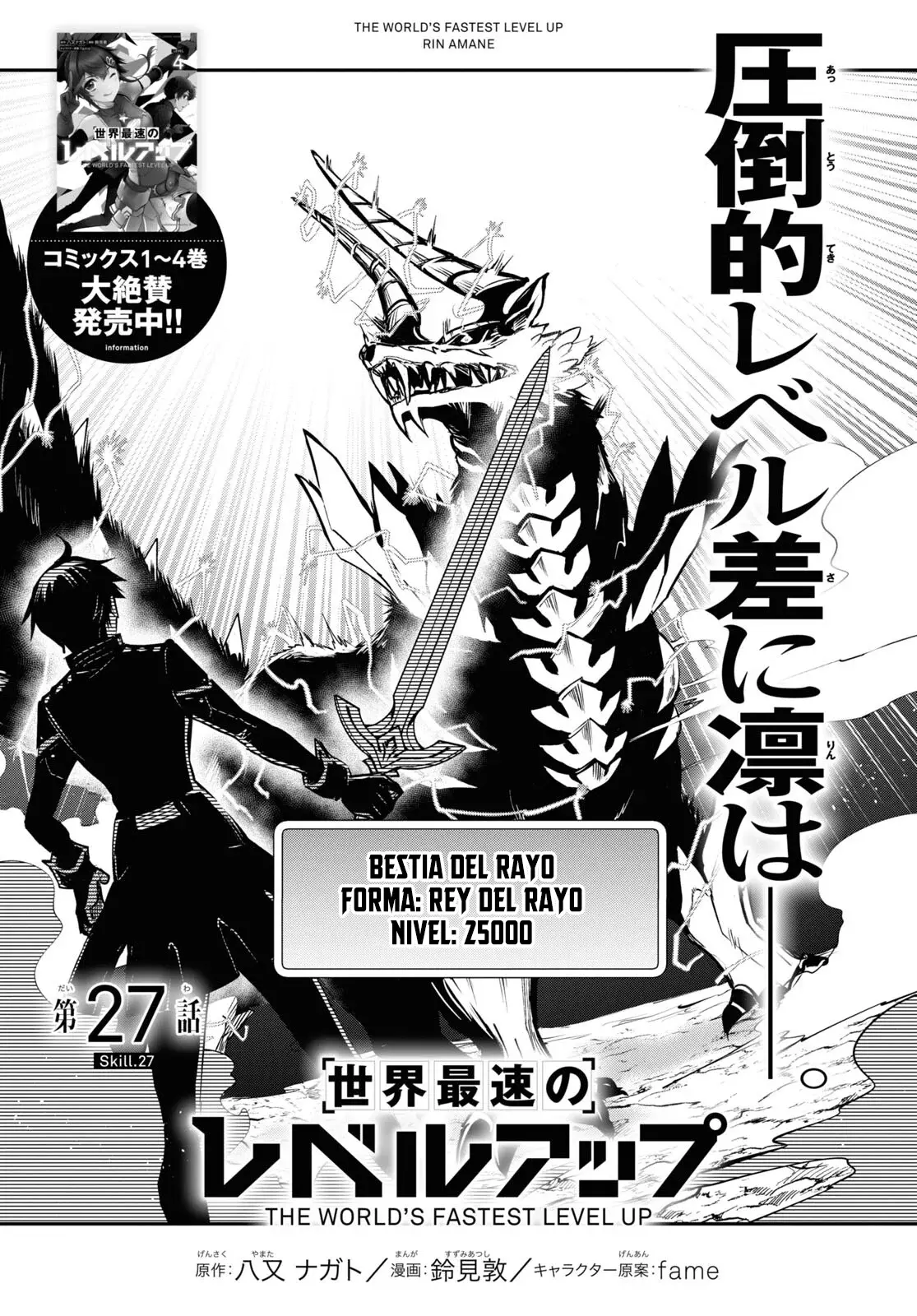 Sekai Saisoku no Level Up Capítulo 27 - Página 5 en español