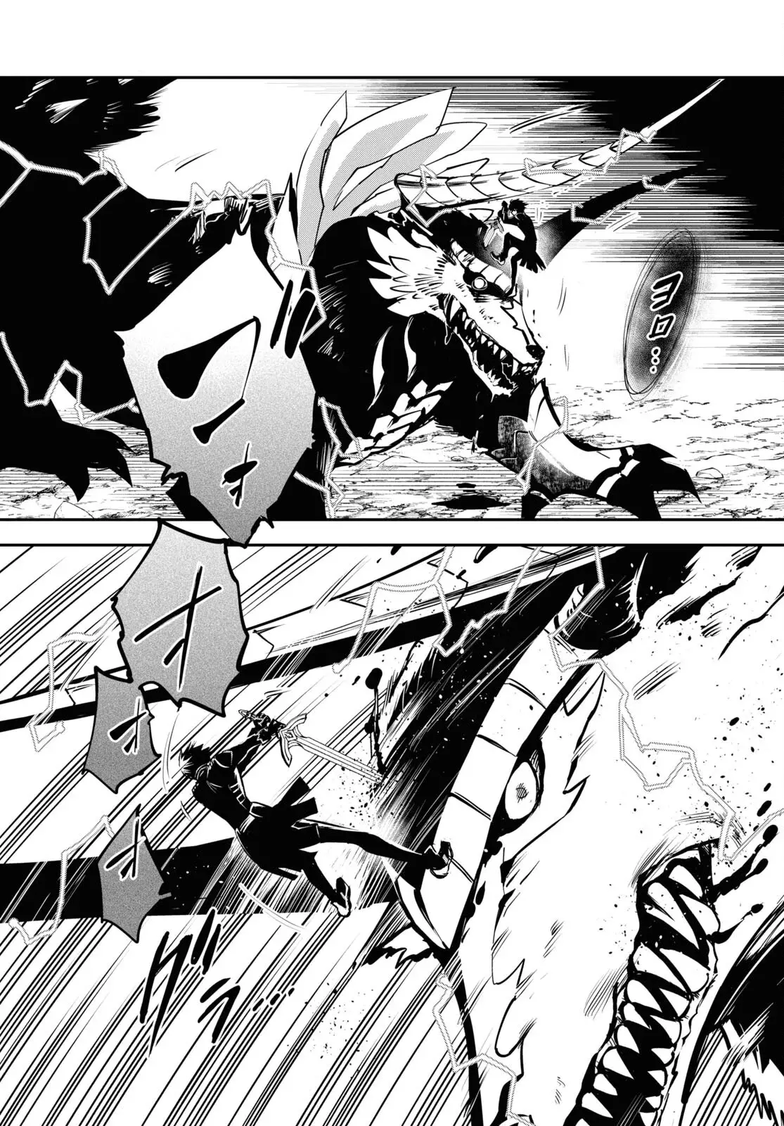 Sekai Saisoku no Level Up Capítulo 28 - Página 19 en español