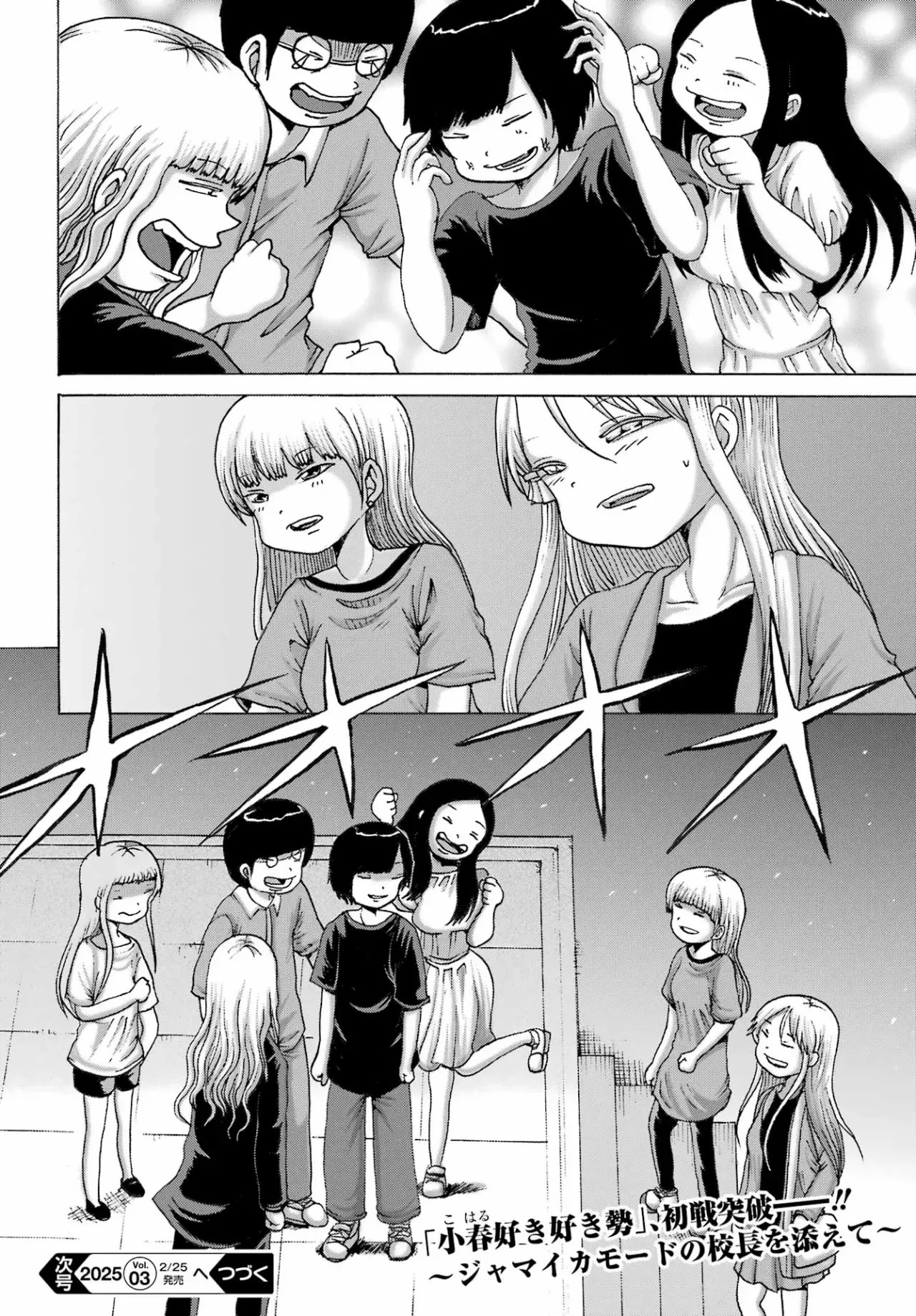 High Score Girl Dash Capítulo 53 - Página 25 en español