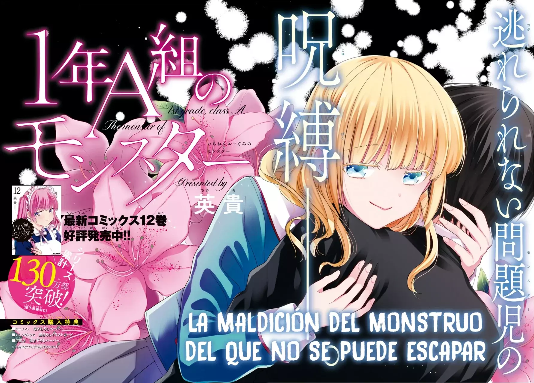 1-nen A-gumi no Monster Capítulo 69 - Página 4 en español