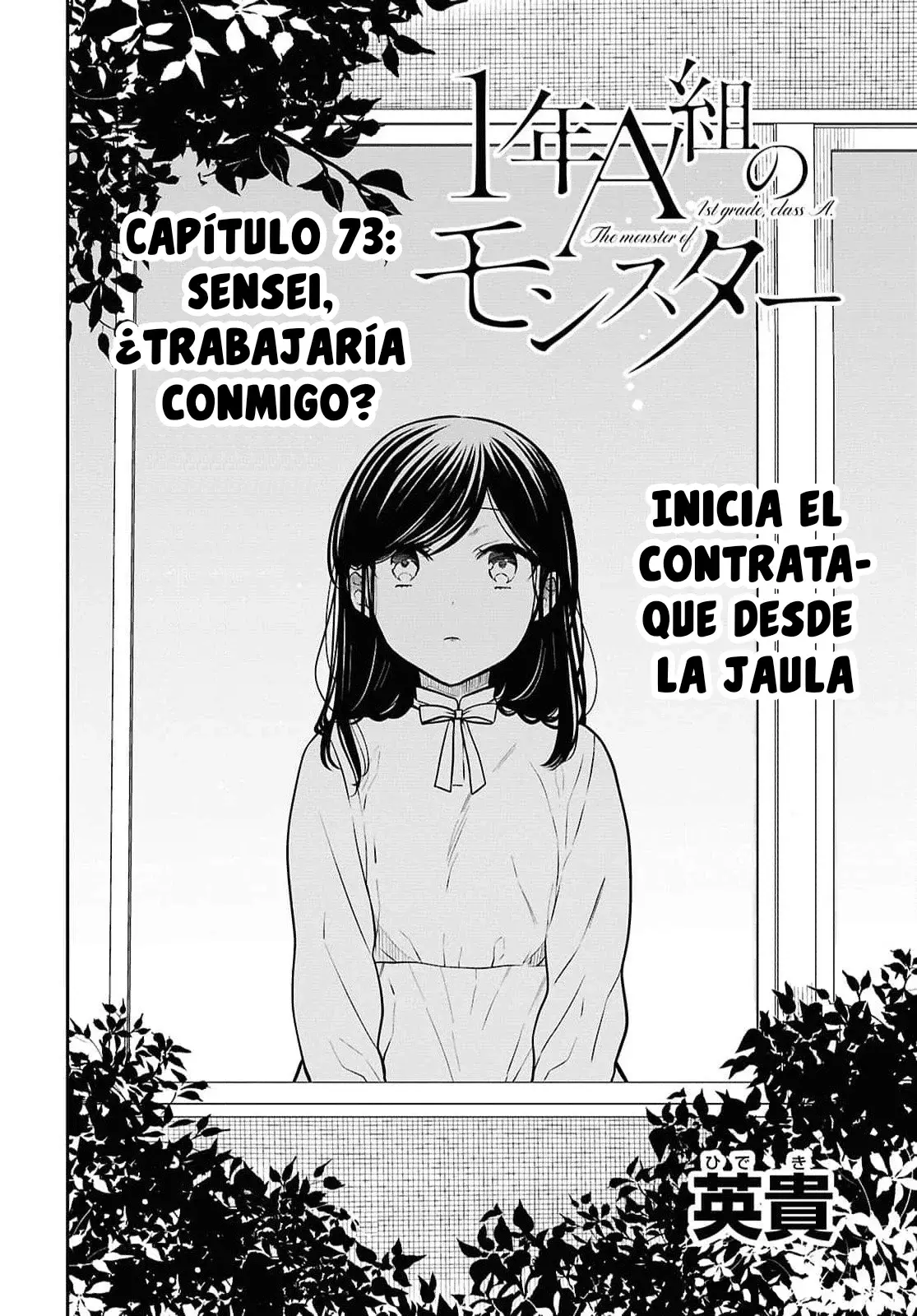 1-nen A-gumi no Monster Capítulo 73 - Página 4 en español