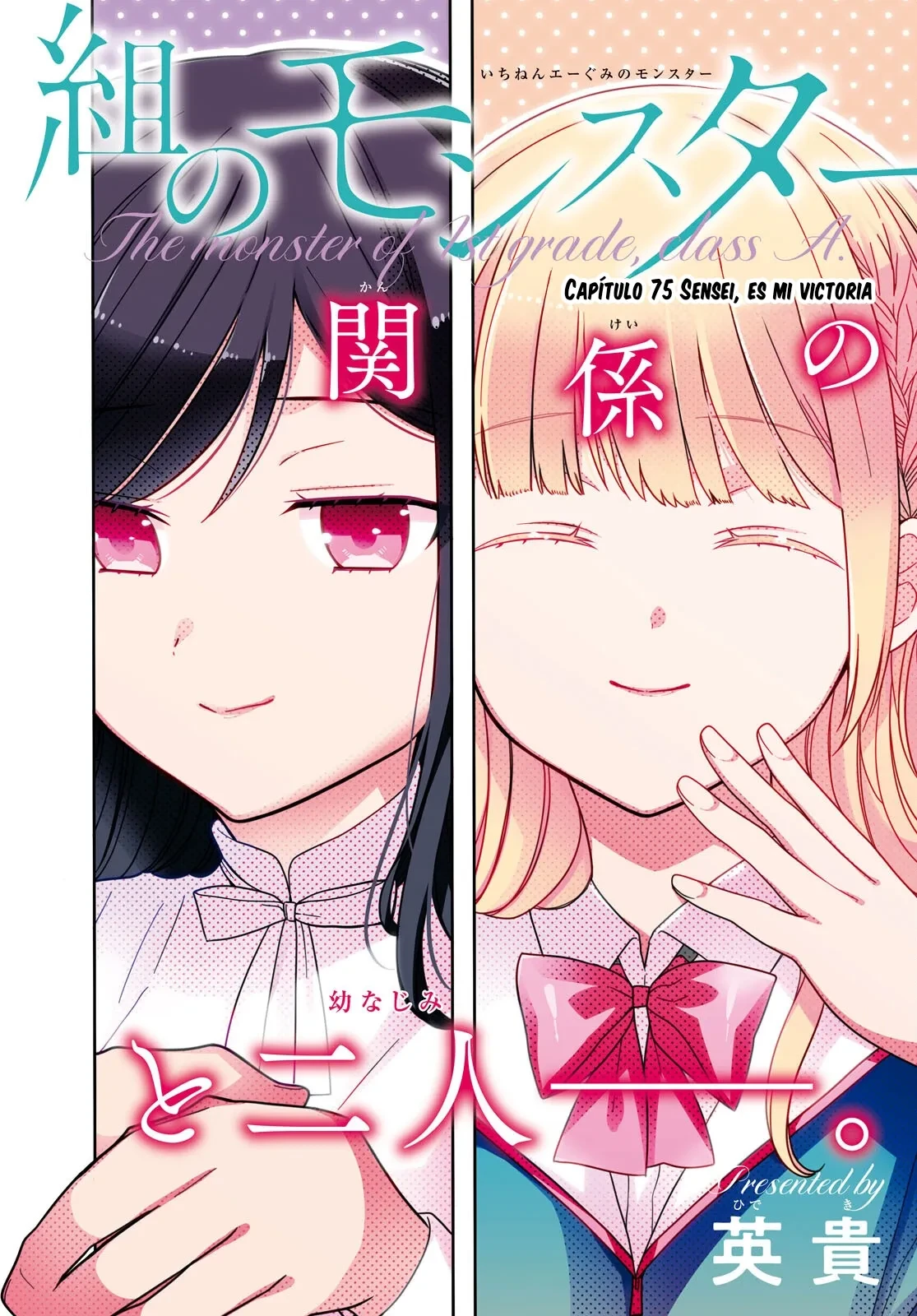 1-nen A-gumi no Monster Capítulo 75 - Página 4 en español