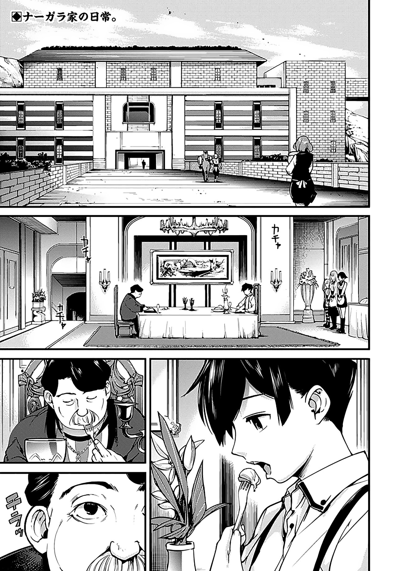 World's End Harem Fantasia Capítulo 3 - Página 3 en español