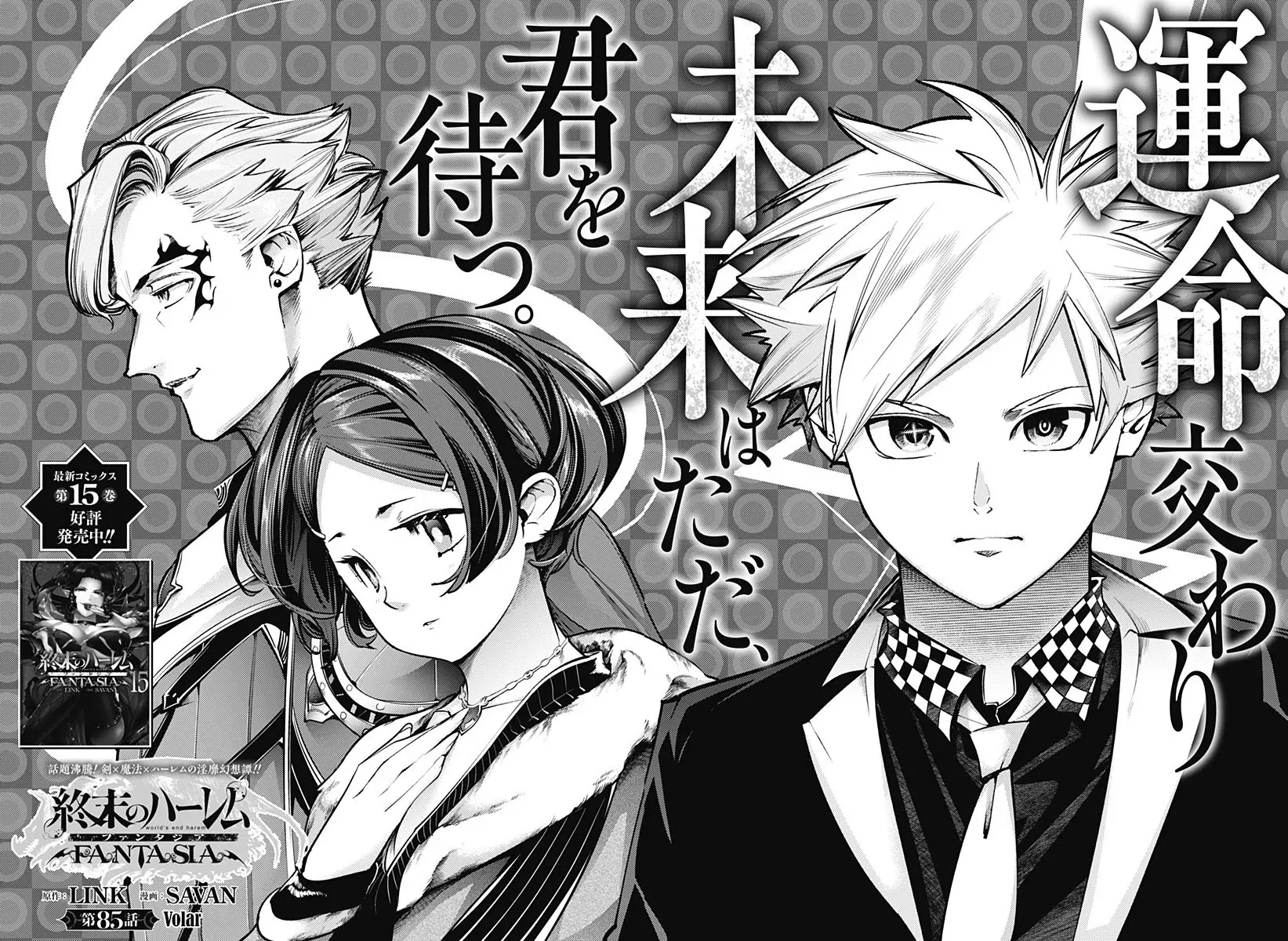 World's End Harem Fantasia Capítulo 85 - Página 3 en español