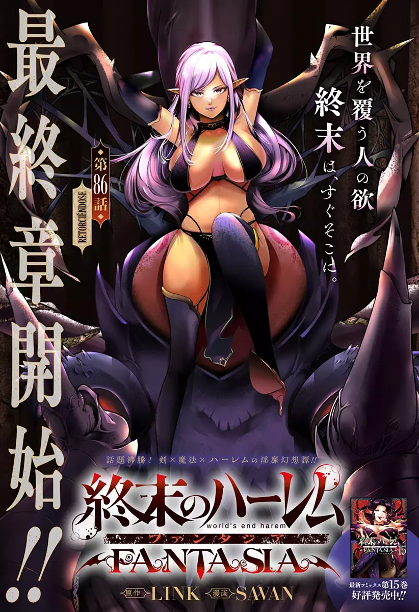 World's End Harem Fantasia Capítulo 86 - Página 3 en español