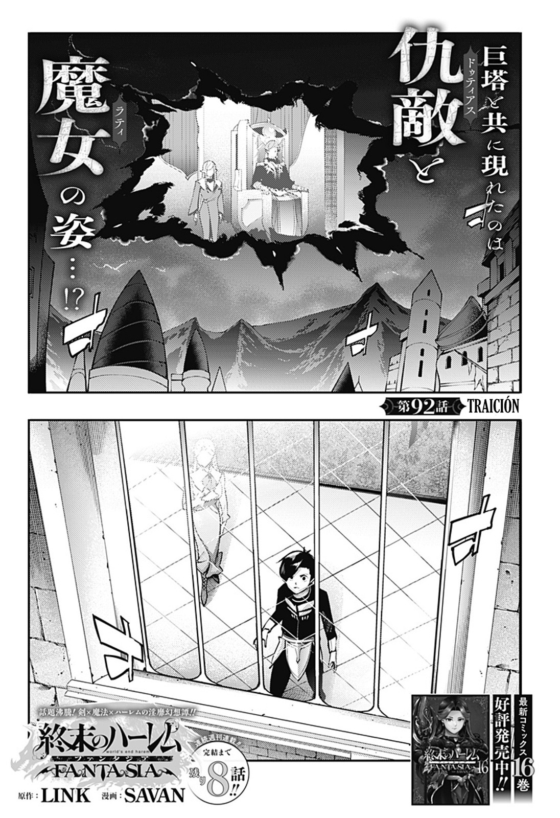 World's End Harem Fantasia Capítulo 92 - Página 3 en español