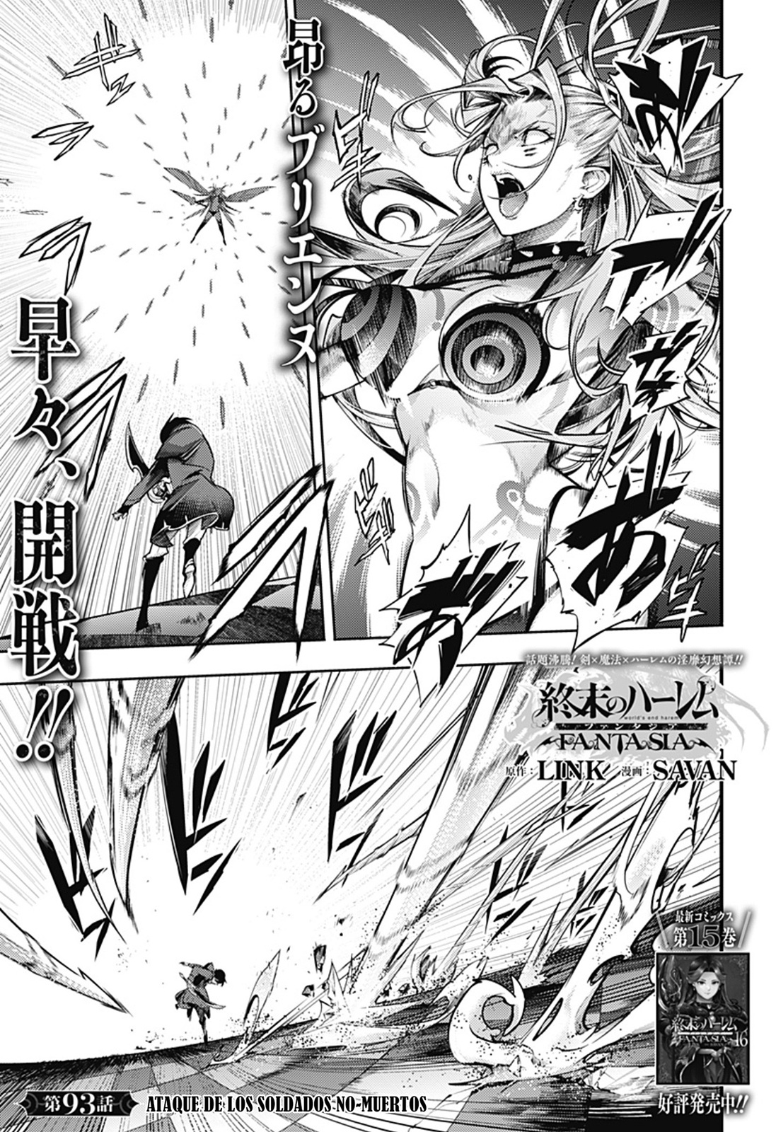 World's End Harem Fantasia Capítulo 93 - Página 3 en español