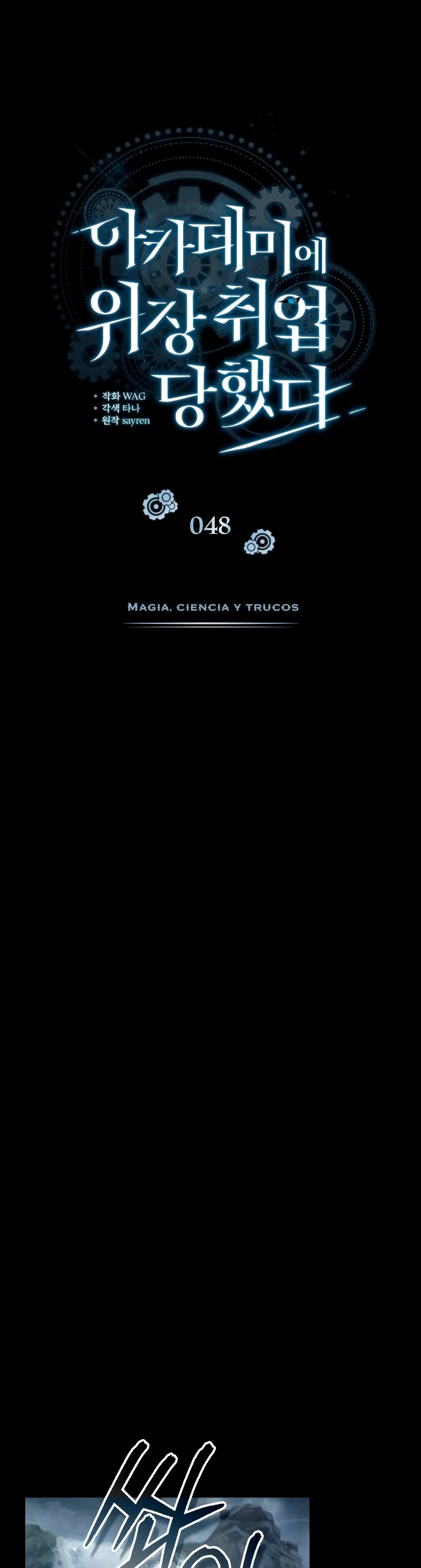 El profesor encubierto de la Academia Capítulo 48 - Página 17 en español