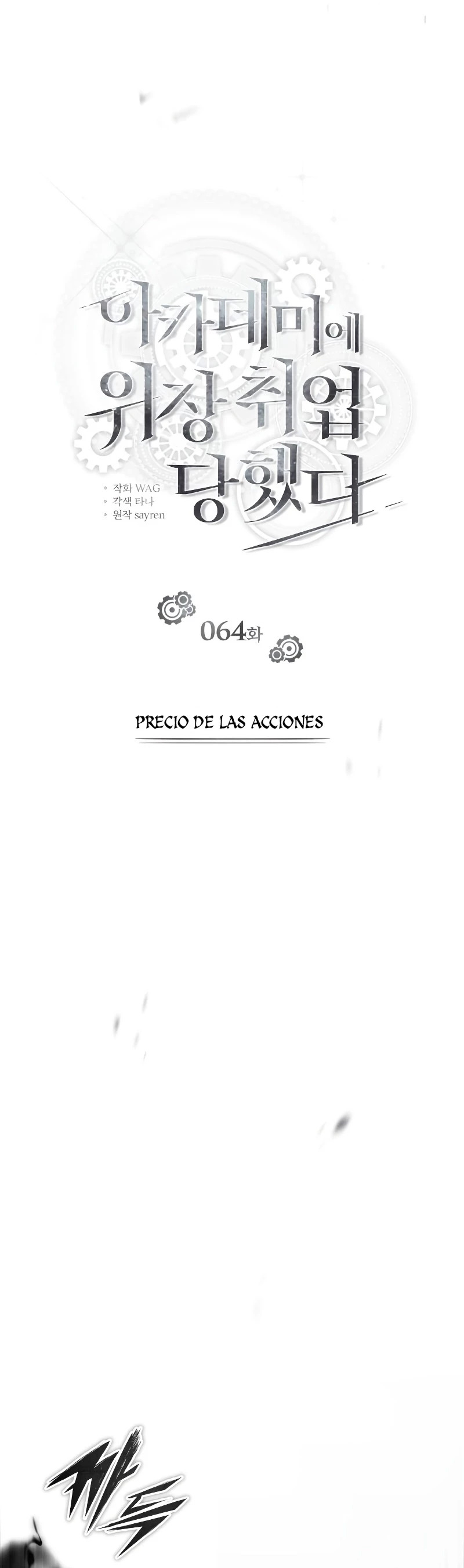 El profesor encubierto de la Academia Capítulo 64 - Página 9 en español
