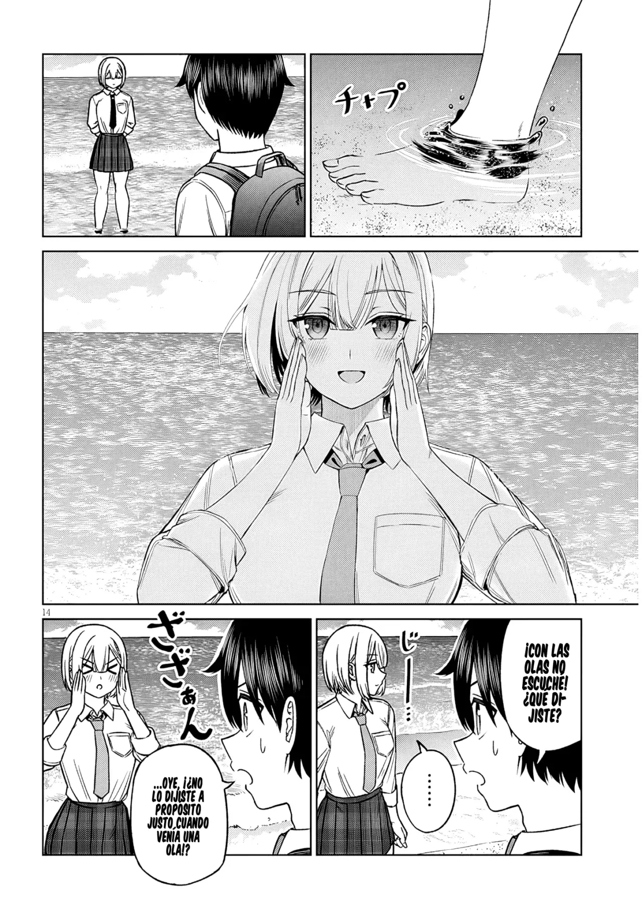 Oji-sama no tomodachi Capítulo 27 - Página 15 en español