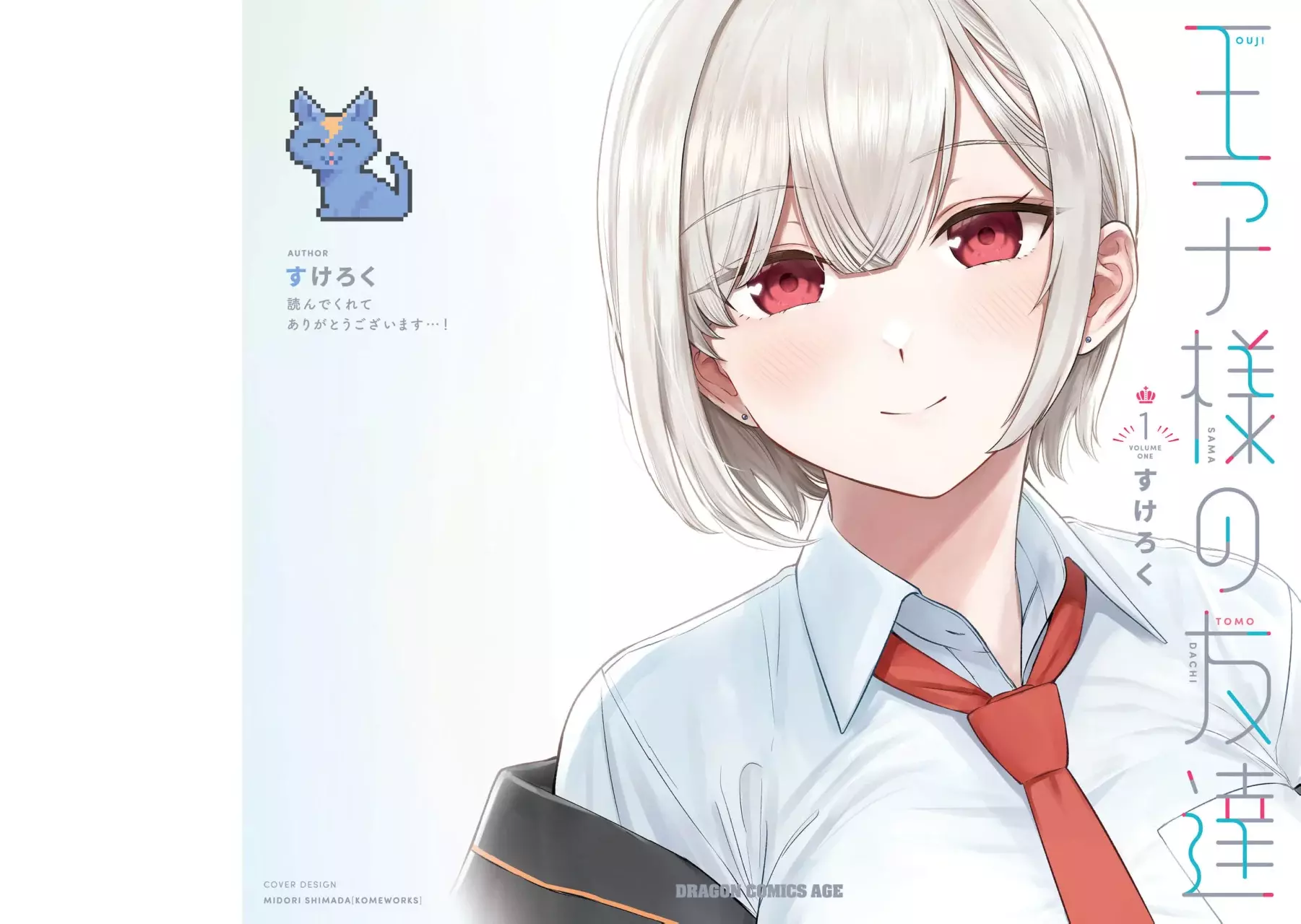 Oji-sama no tomodachi Capítulo 8.5 - Página 10 en español