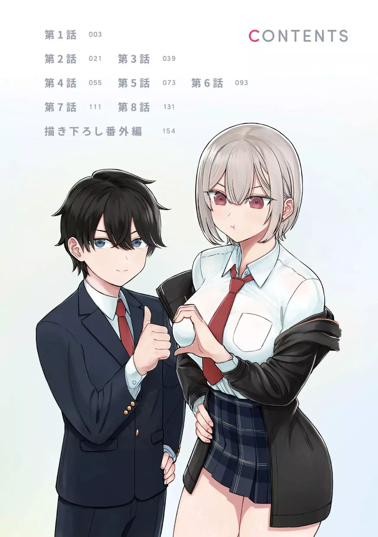 Oji-sama no tomodachi Capítulo 8.5 - Página 12 en español