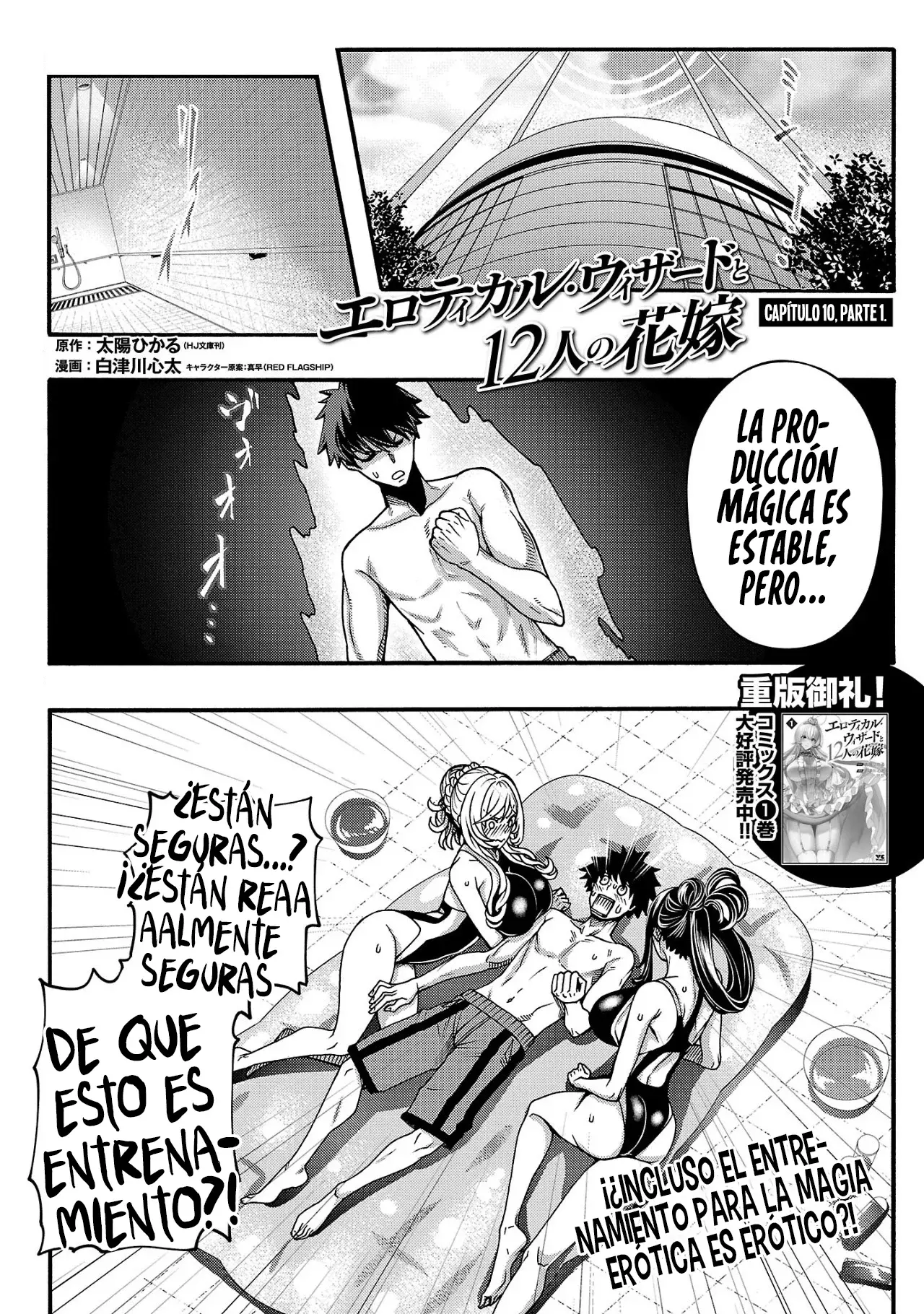 Erotical Wizard to 12 Nin No Hanayome Capítulo 10.1 - Página 3 en español