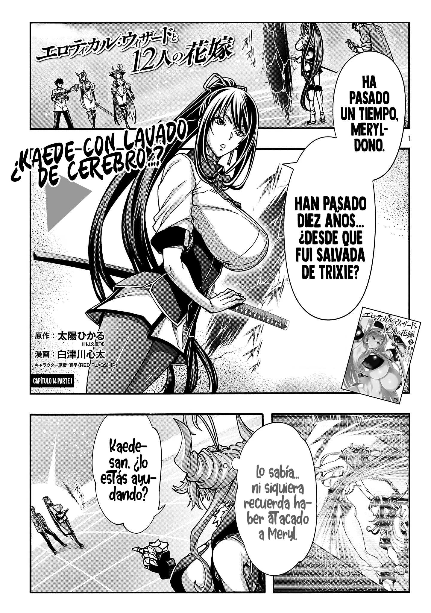 Erotical Wizard to 12 Nin No Hanayome Capítulo 14 - Página 3 en español