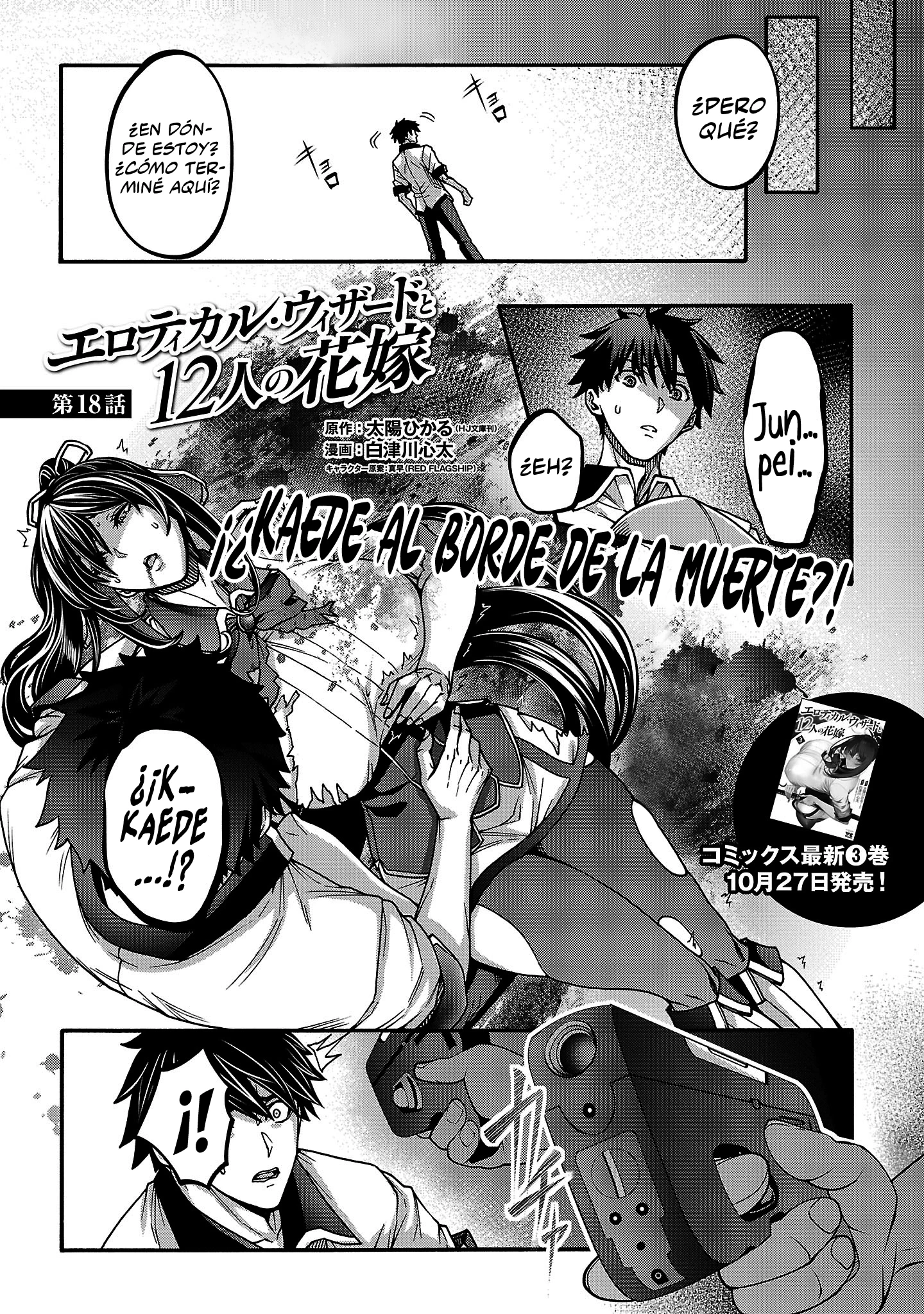 Erotical Wizard to 12 Nin No Hanayome Capítulo 18 - Página 3 en español