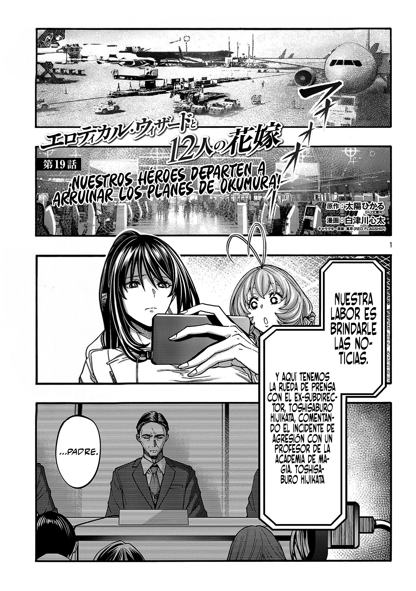 Erotical Wizard to 12 Nin No Hanayome Capítulo 19 - Página 3 en español