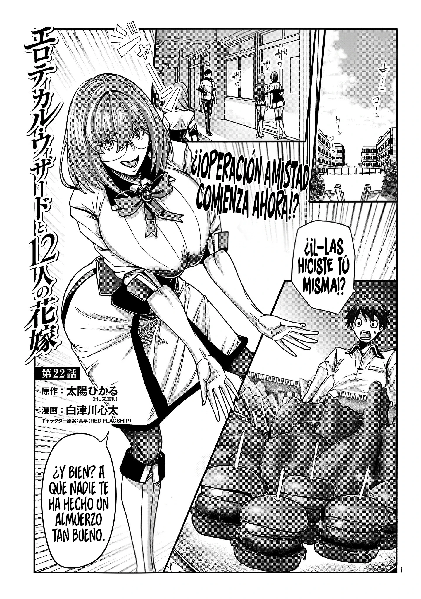 Erotical Wizard to 12 Nin No Hanayome Capítulo 22.1 - Página 3 en español