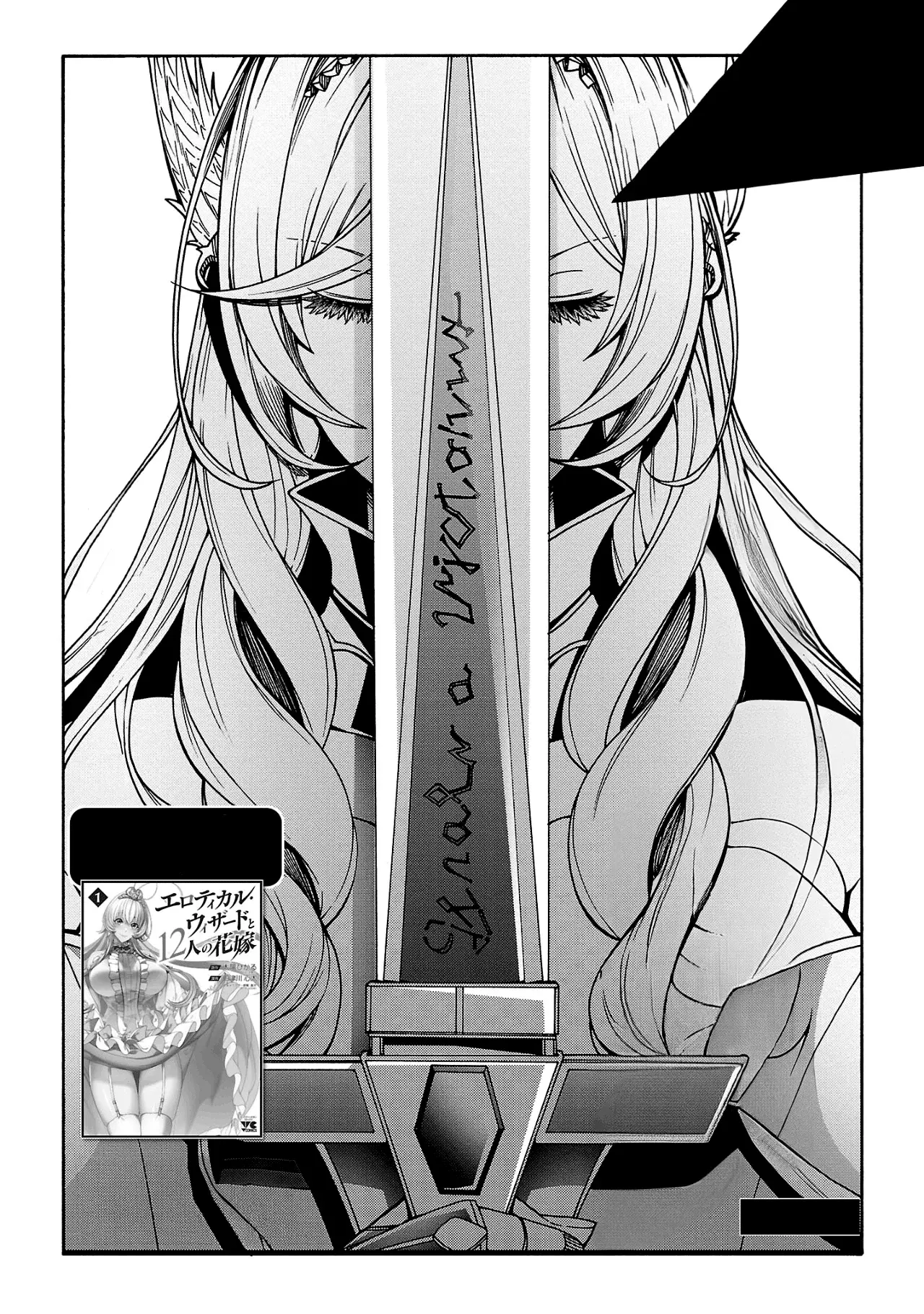 Erotical Wizard to 12 Nin No Hanayome Capítulo 7 - Página 5 en español