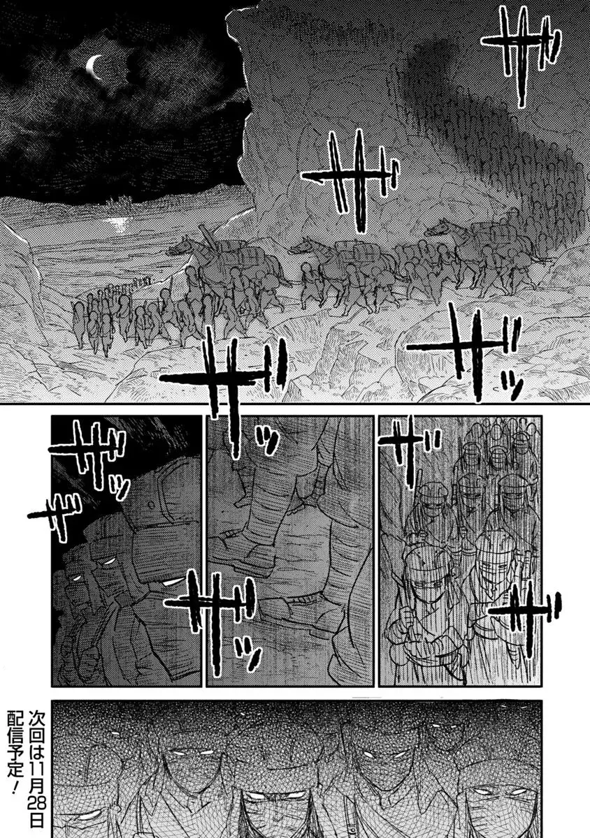 TS EISEIHEI-SAN NO SENJOU NIKKI Capítulo 18.2 - Página 14 en español