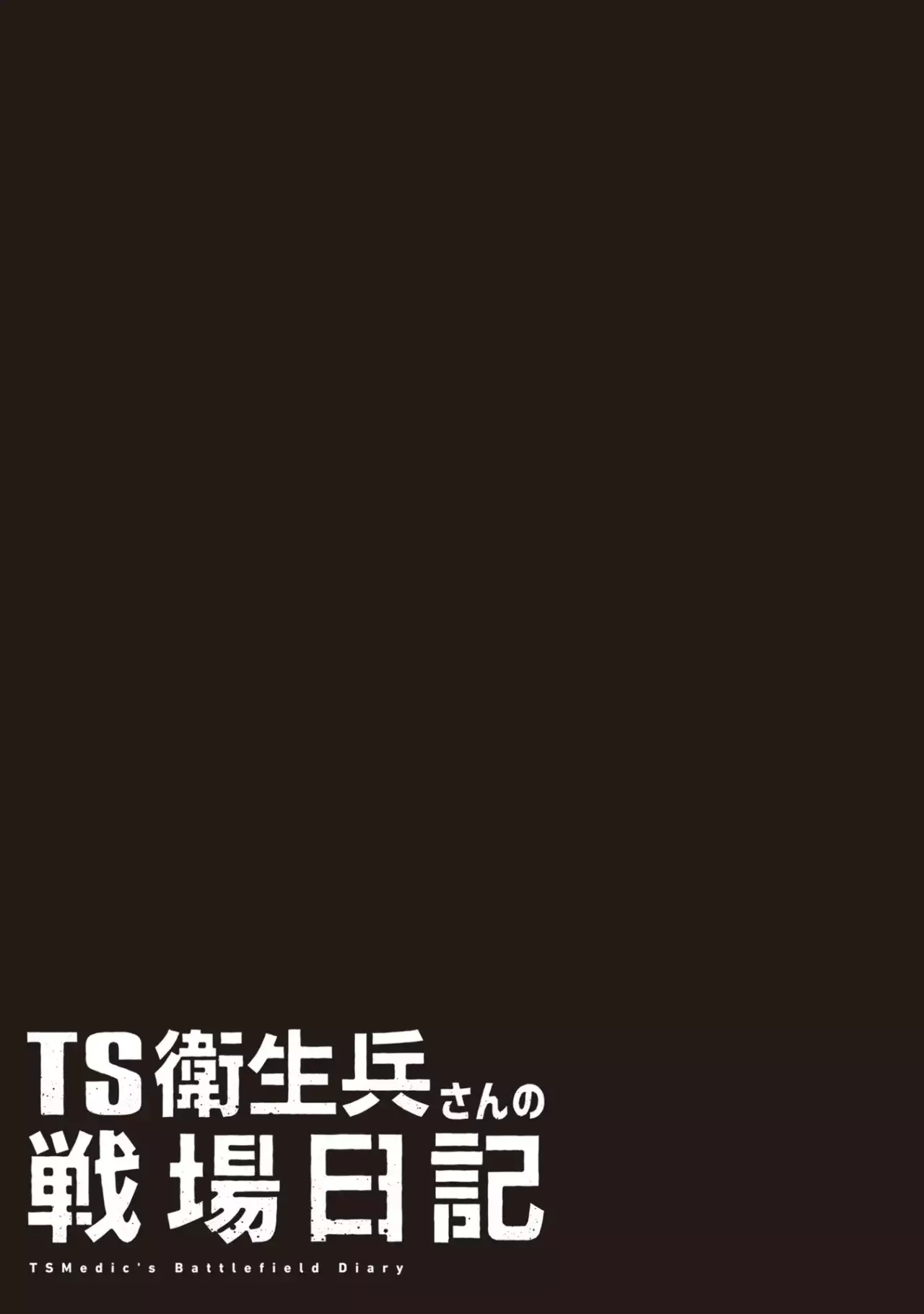 TS EISEIHEI-SAN NO SENJOU NIKKI Capítulo 5.5 - Página 18 en español
