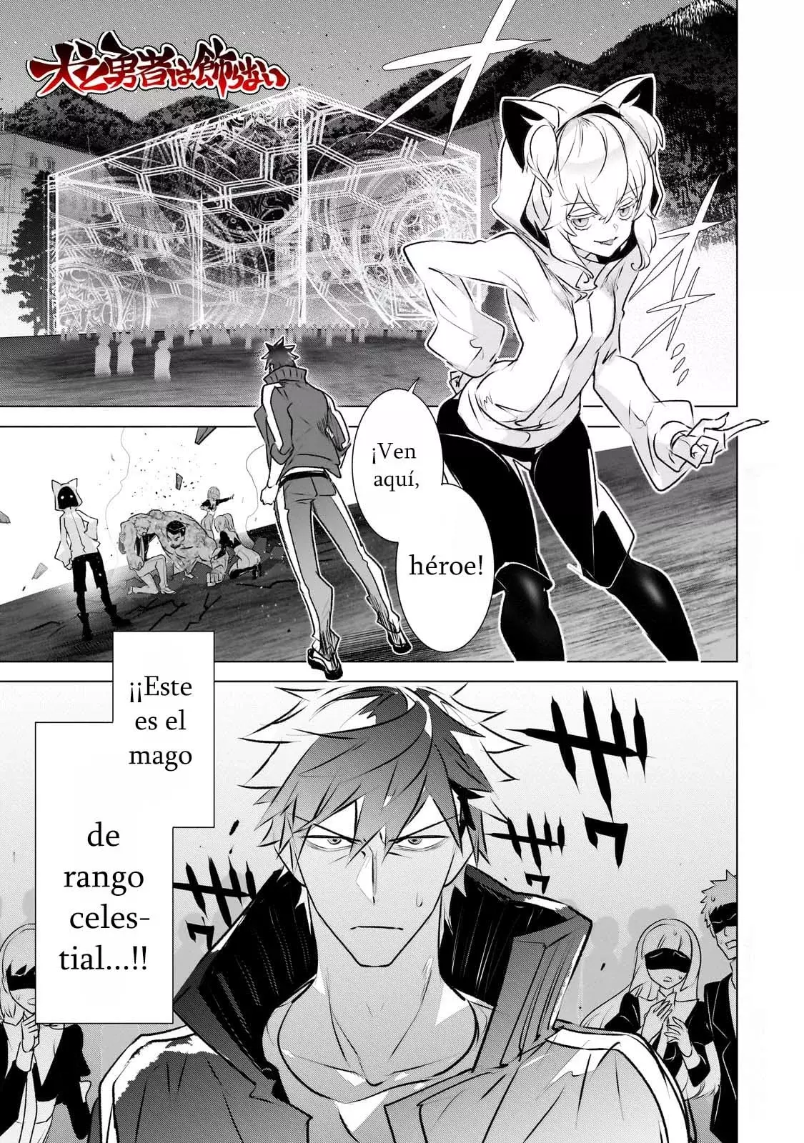 Inu to Yuusha wa Kazaranai Capítulo 21 - Página 4 en español