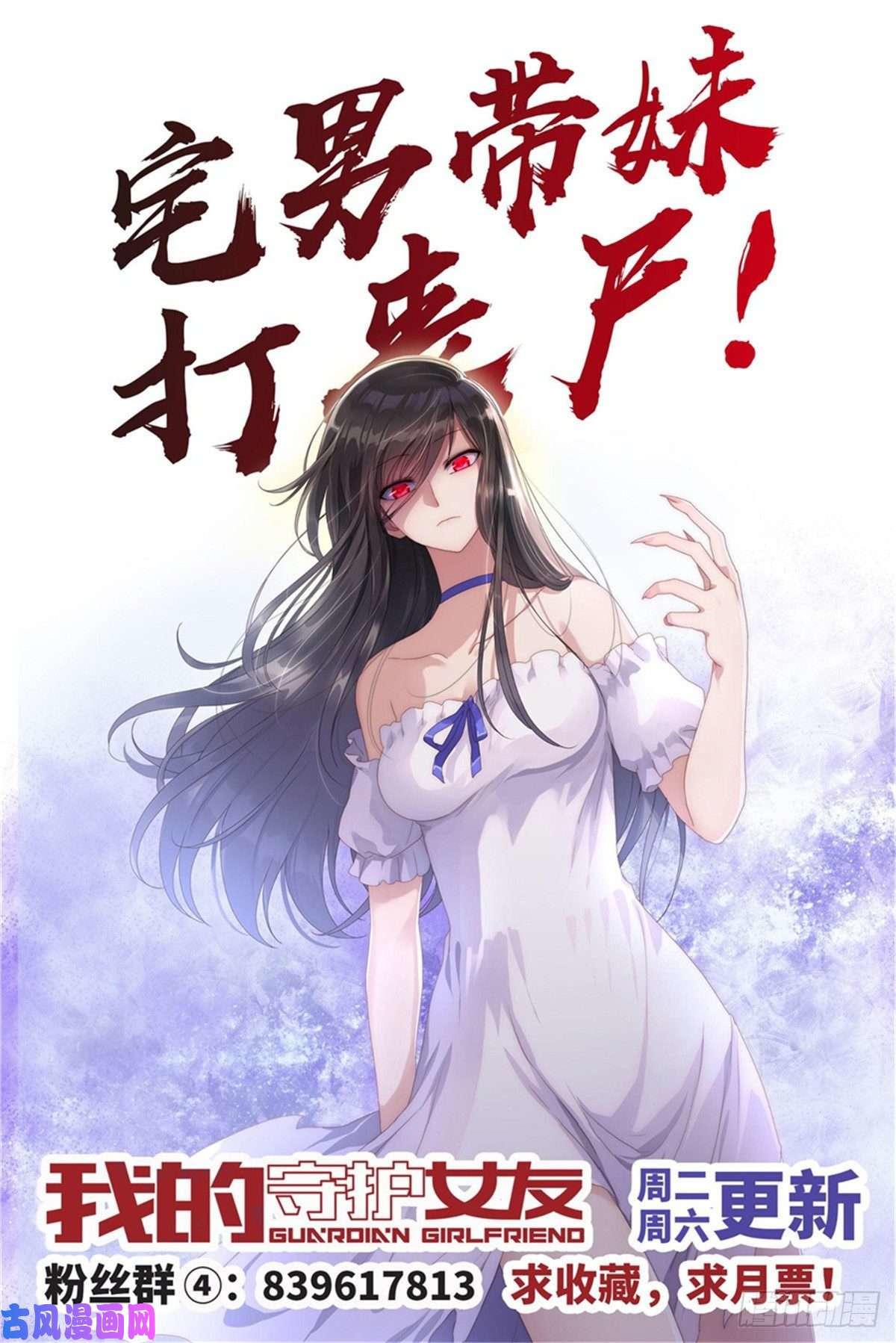 My Girlfriend is a Zombie Capítulo 289 - Página 52 en español
