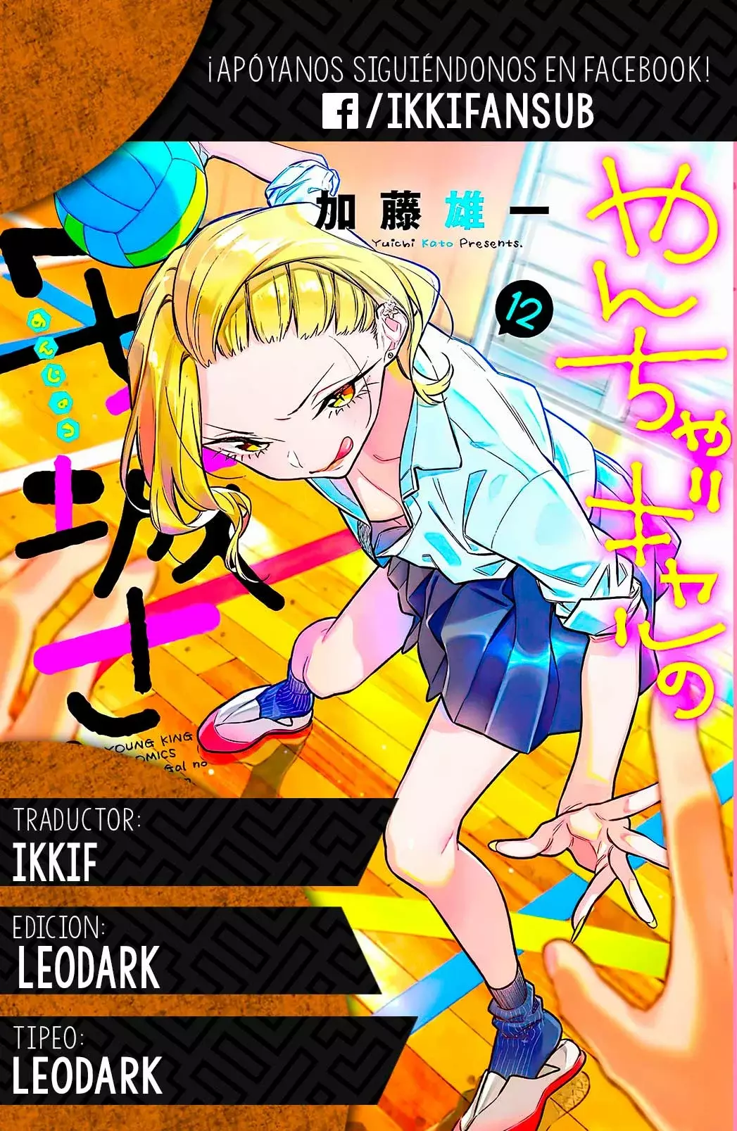 Yancha Gal no Anjou-san Capítulo 155 - Página 16 en español