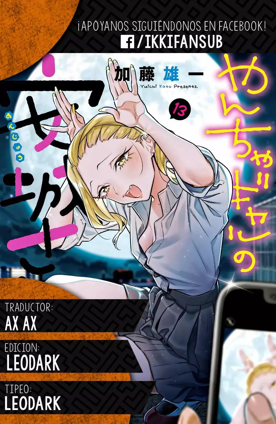 Yancha Gal no Anjou-san Capítulo 171 - Página 16 en español