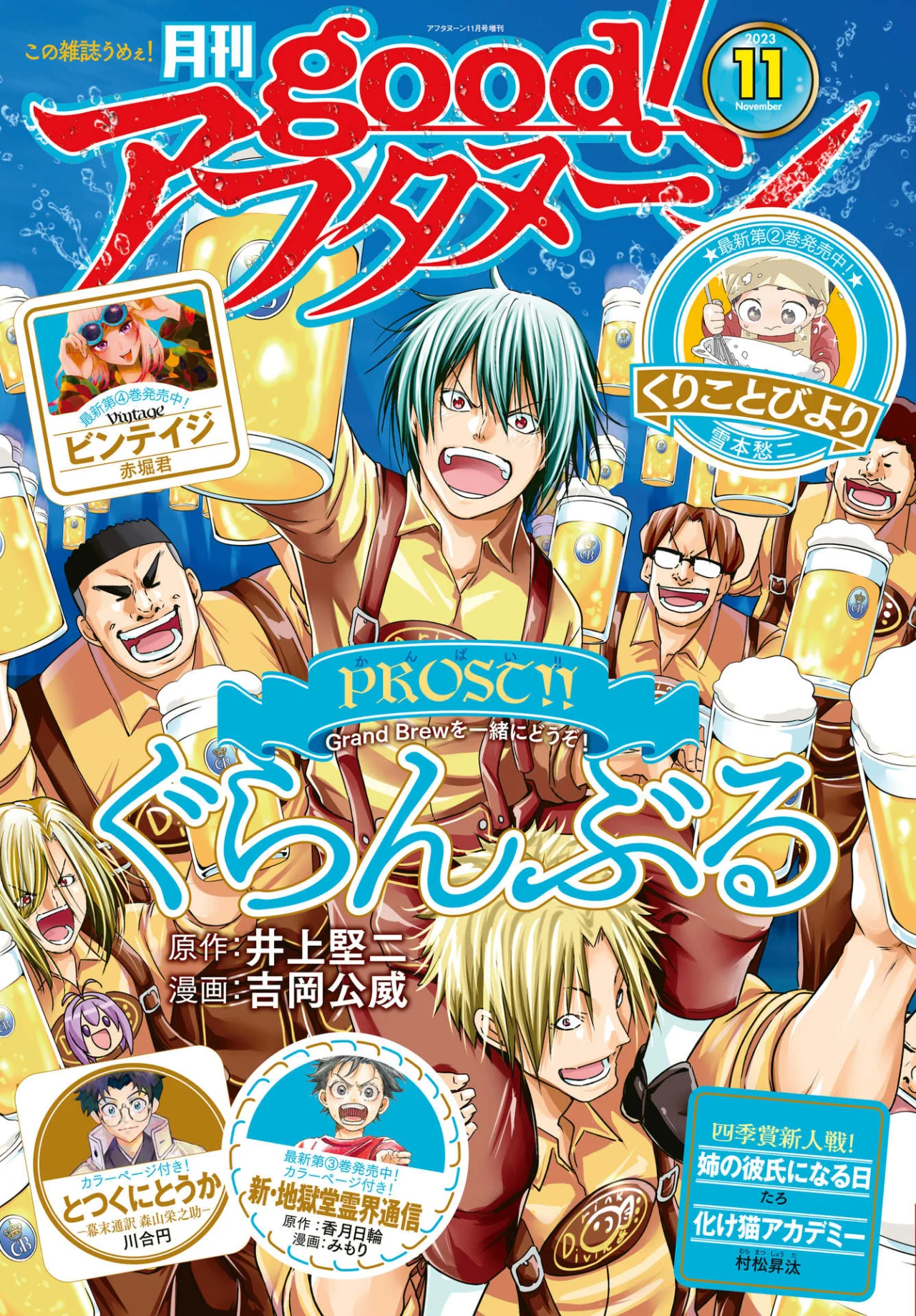 Grand Blue Capítulo 88 - Página 3 en español