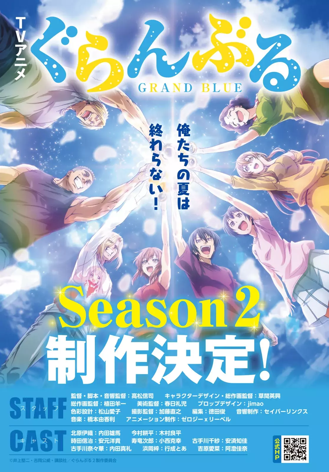 Grand Blue Capítulo 97 - Página 4 en español