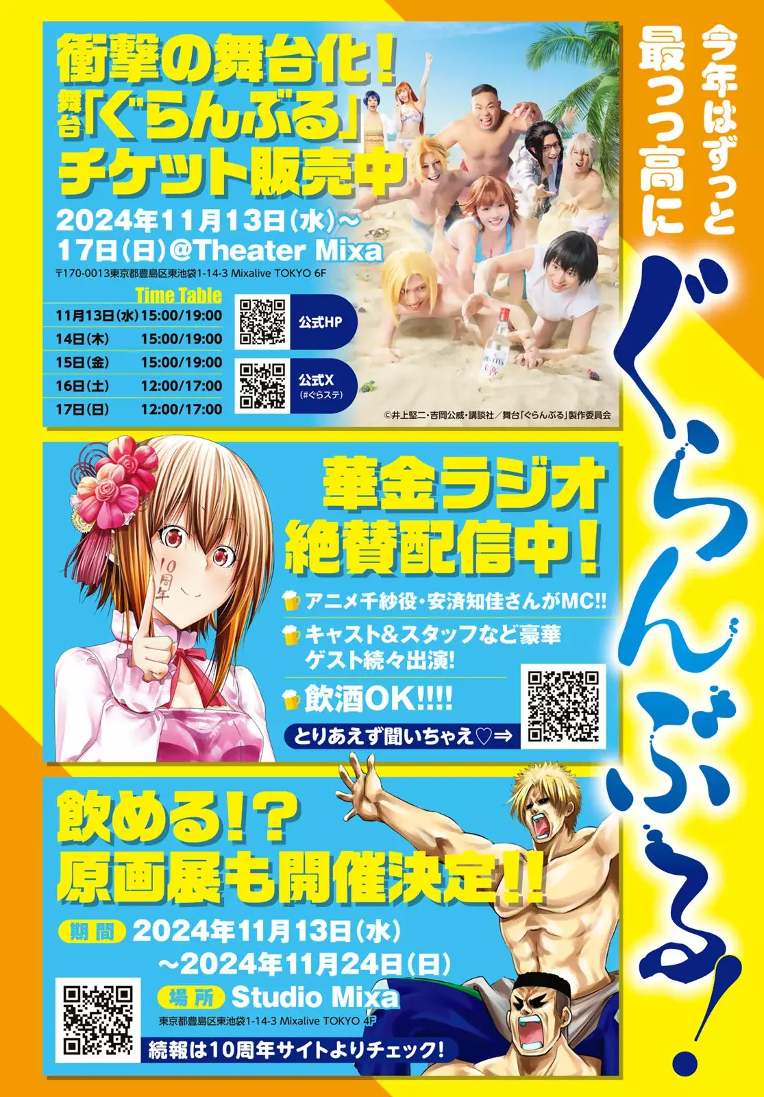 Grand Blue Capítulo 97 - Página 5 en español