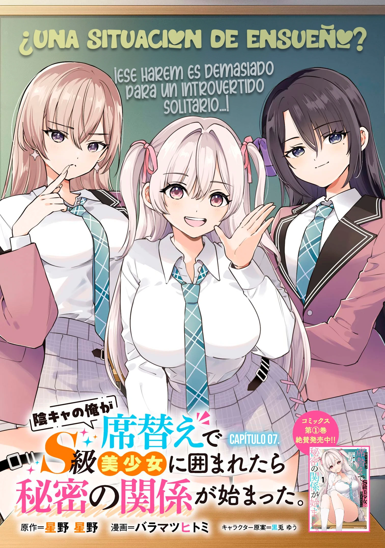 Soy un chico introvertido y, tras un cambio de asientos, terminé rodeado de chicas clase S y así comenzó nuestra relación secreta. Capítulo 7 - Página 2 en español