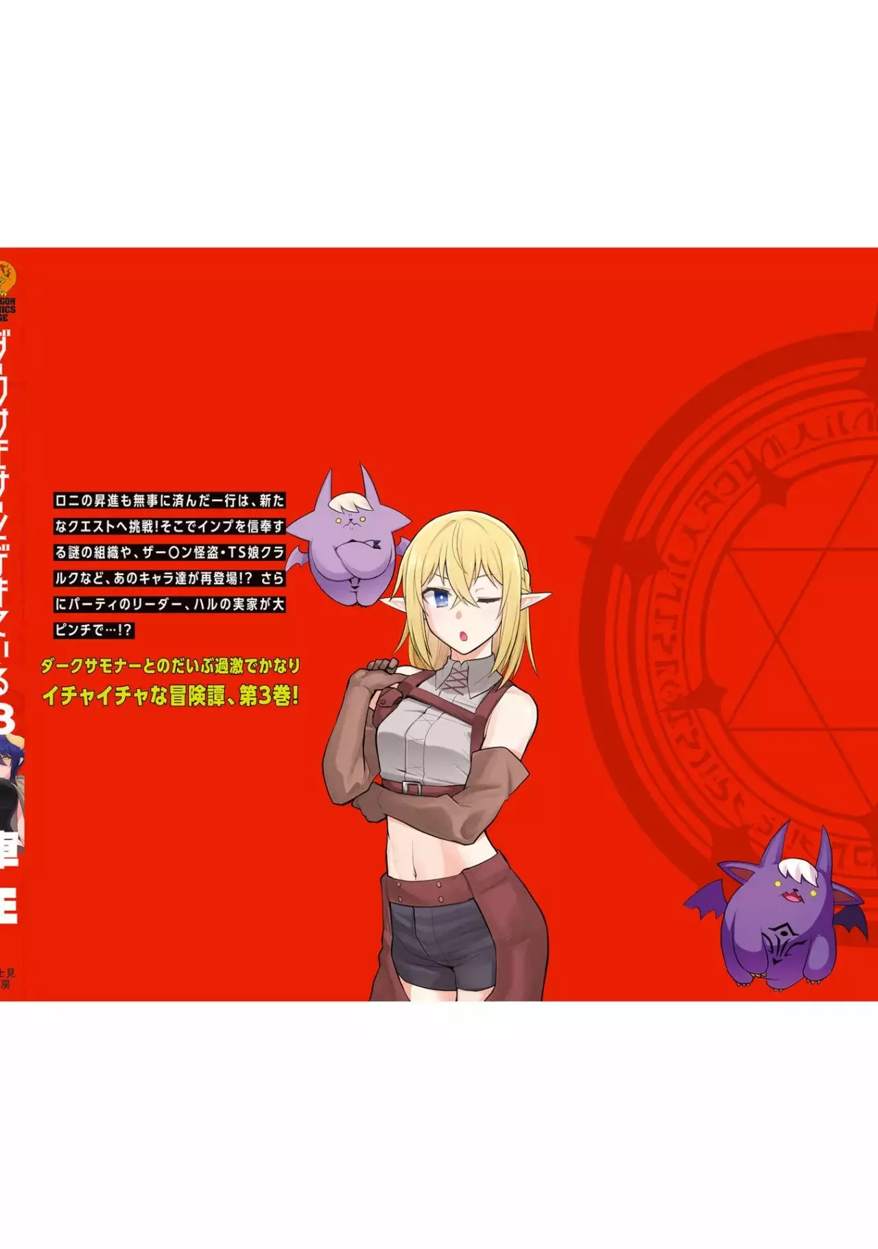 Dark Summoner to Dekiteiru Capítulo 36.1 - Página 7 en español