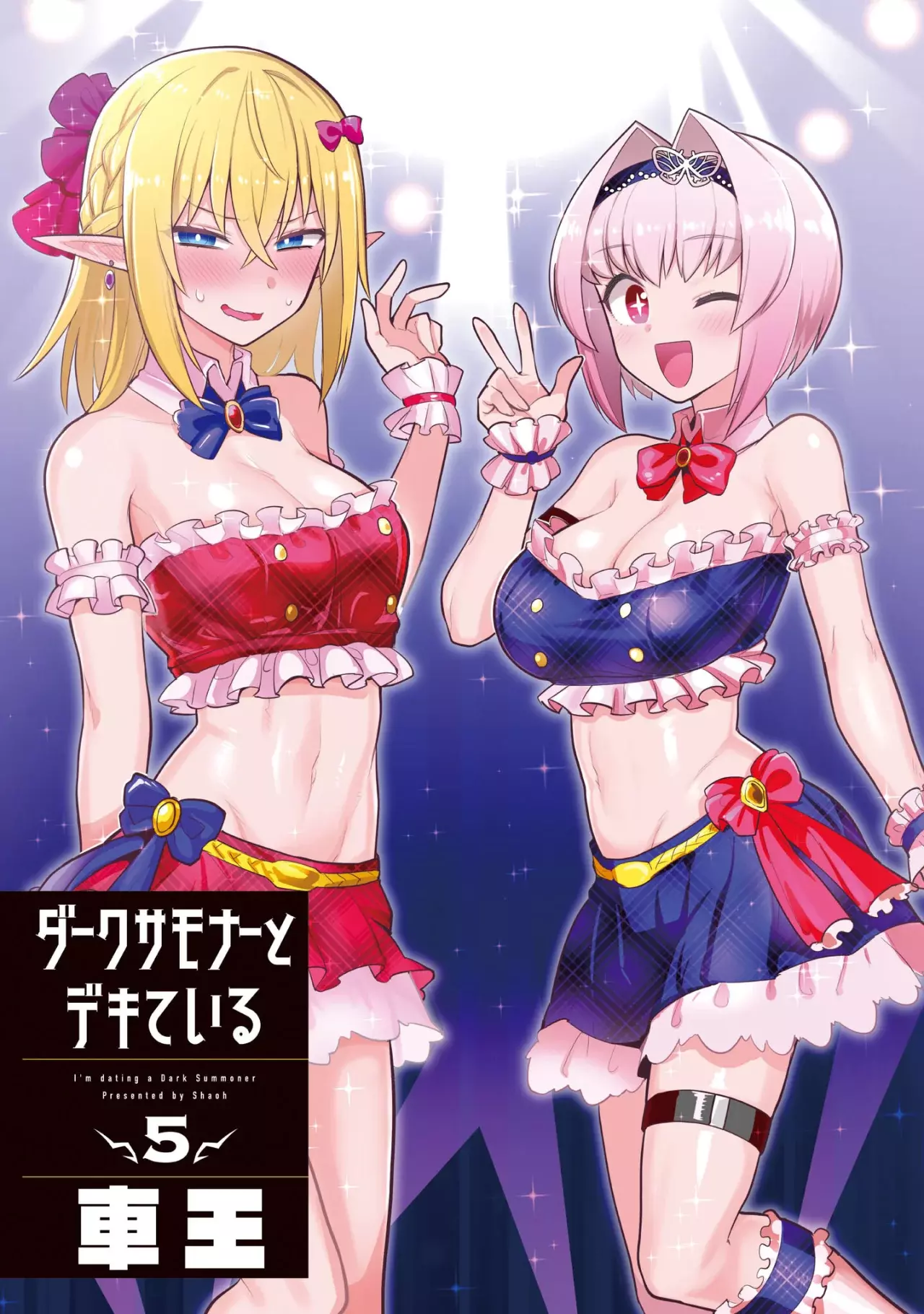Dark Summoner to Dekiteiru Capítulo 49 - Página 4 en español