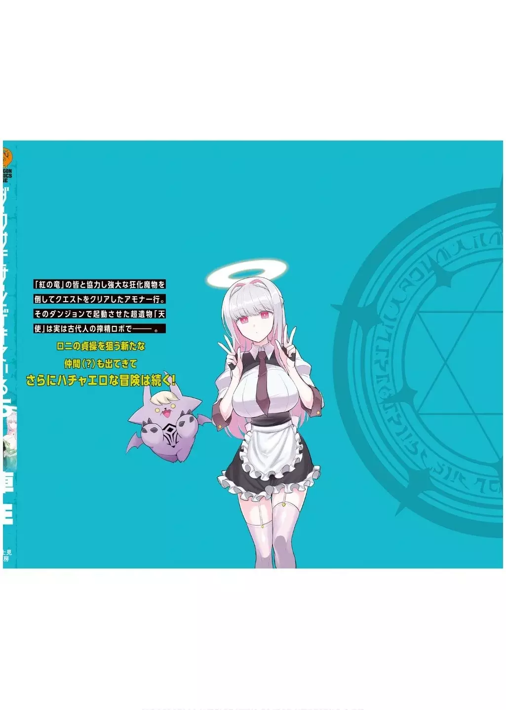 Dark Summoner to Dekiteiru Capítulo 60.2 - Página 6 en español