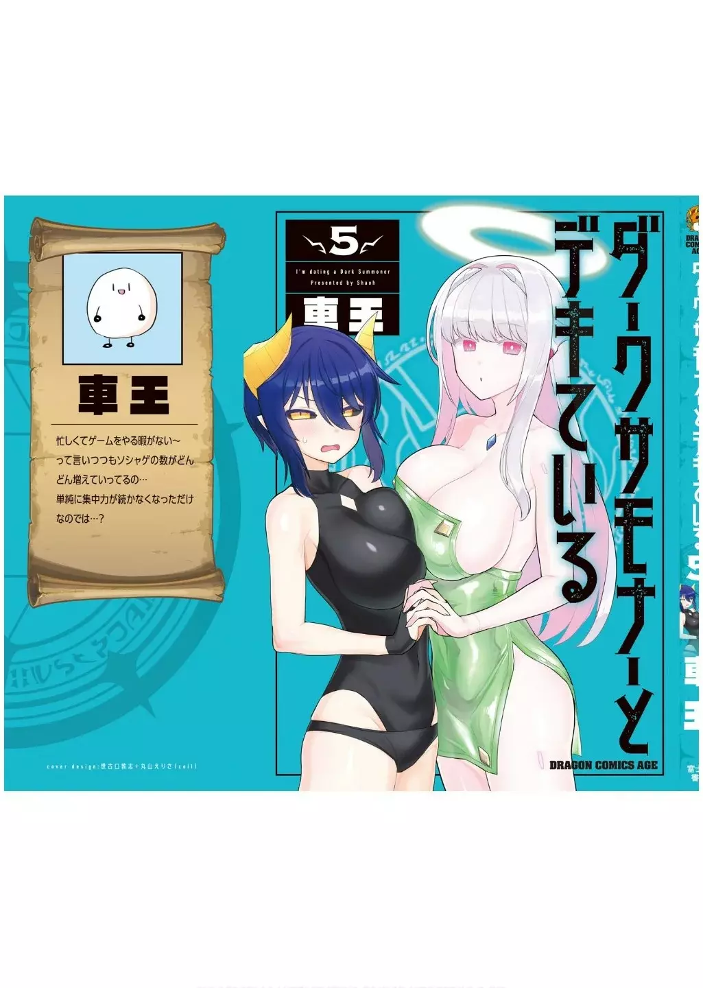 Dark Summoner to Dekiteiru Capítulo 60.2 - Página 7 en español