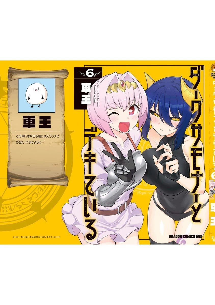 Dark Summoner to Dekiteiru Capítulo 72.1 - Página 10 en español