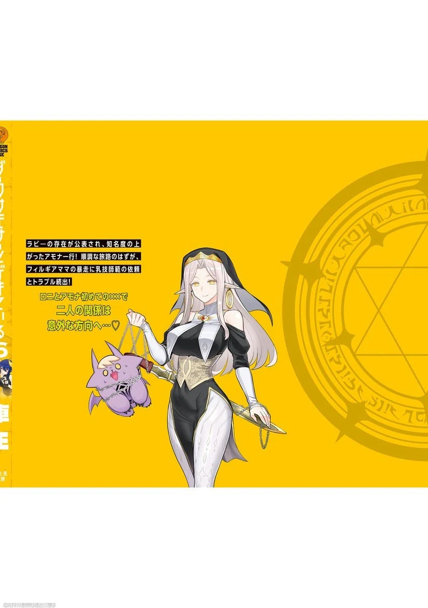 Dark Summoner to Dekiteiru Capítulo 72.1 - Página 9 en español